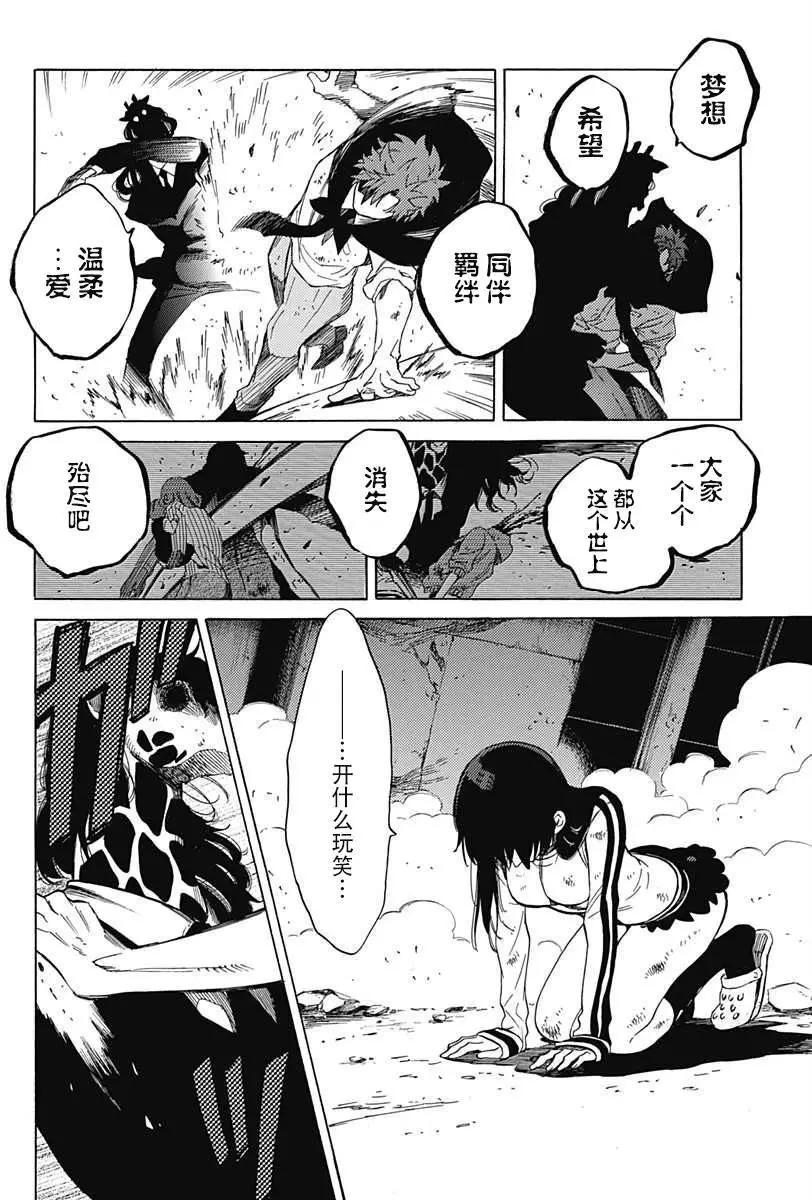 拉帕斯主題公園 - 第20回 - 3
