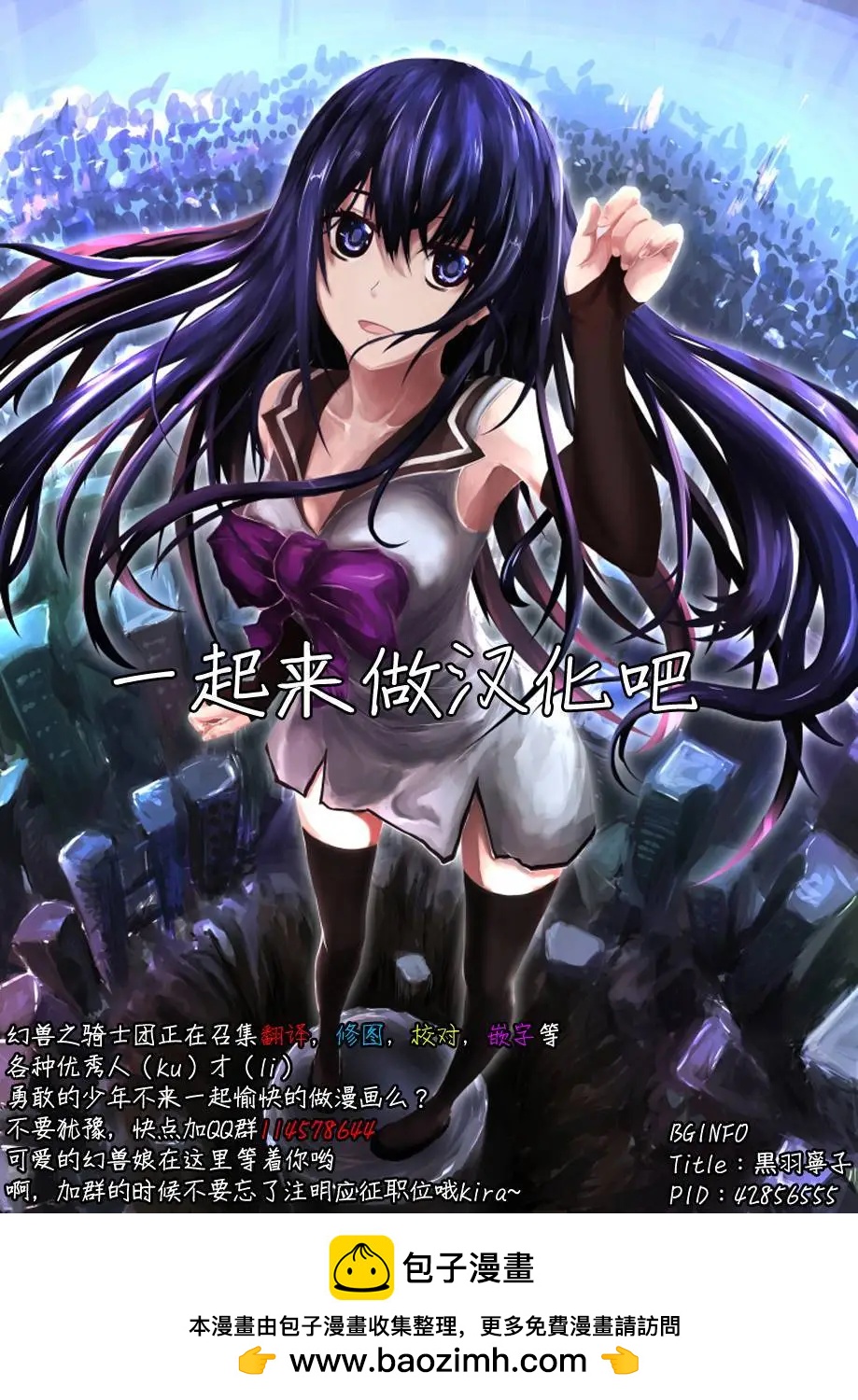 拉帕斯主題公園 - 第20回 - 2