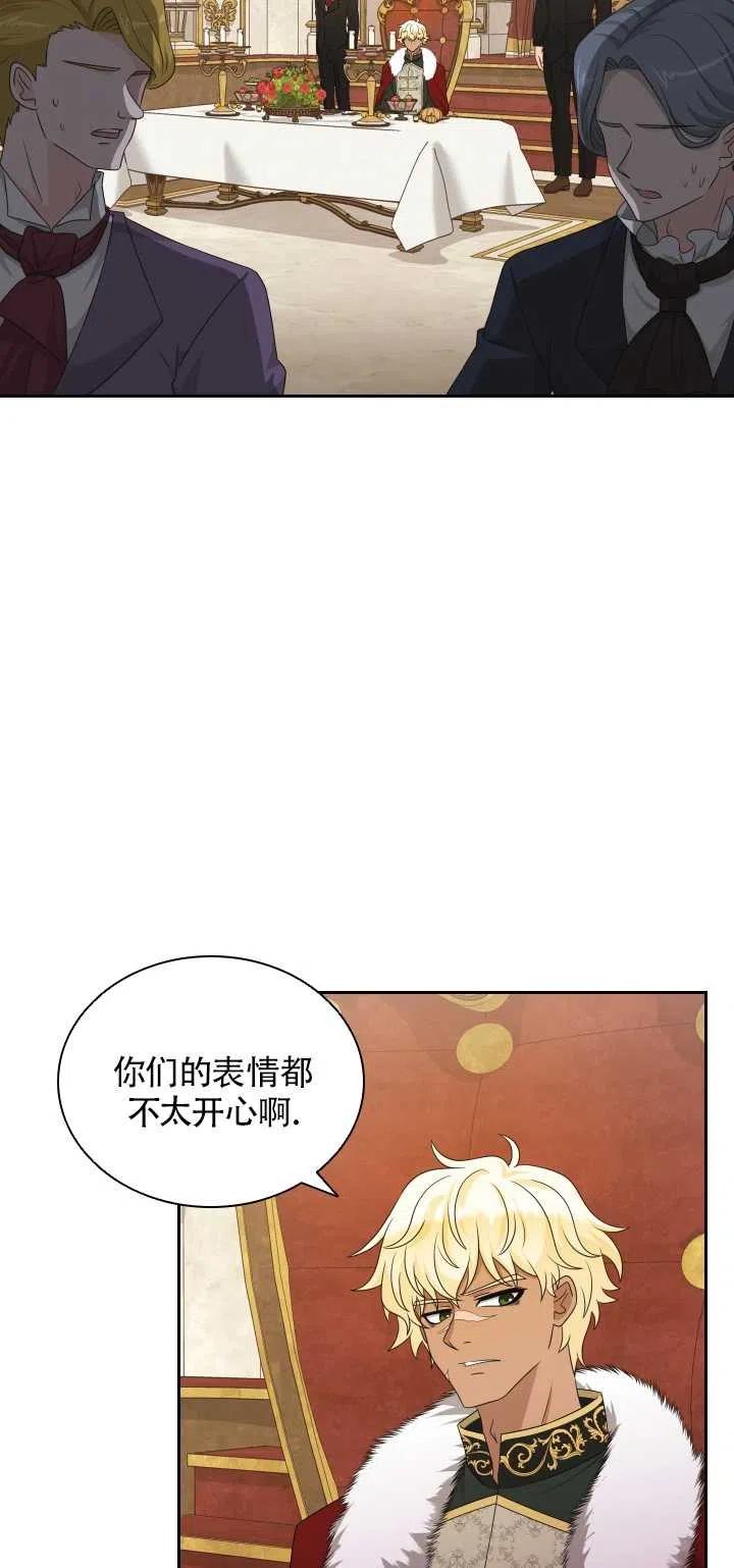 拉齊爾的書 - 第26話(1/2) - 6