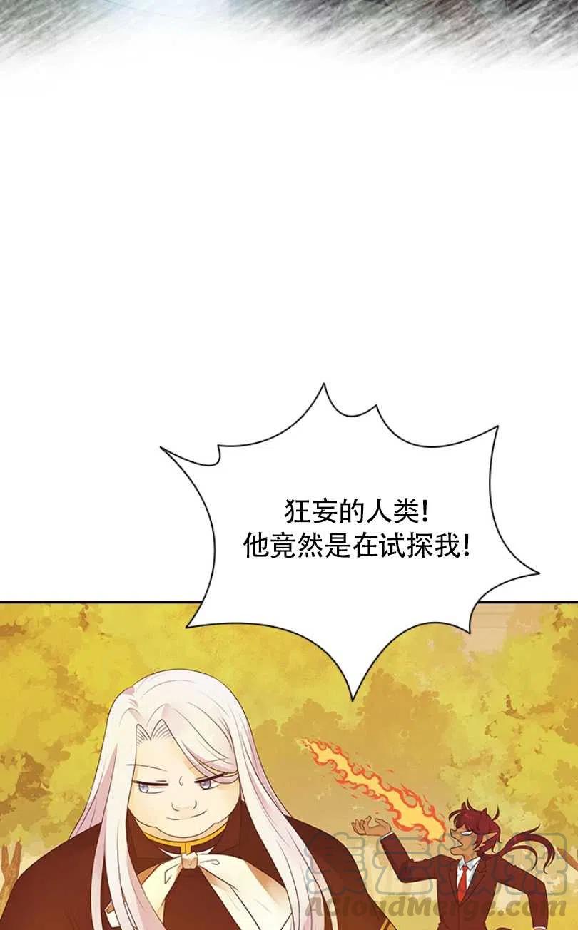 拉齊爾的書 - 第06話(2/2) - 3