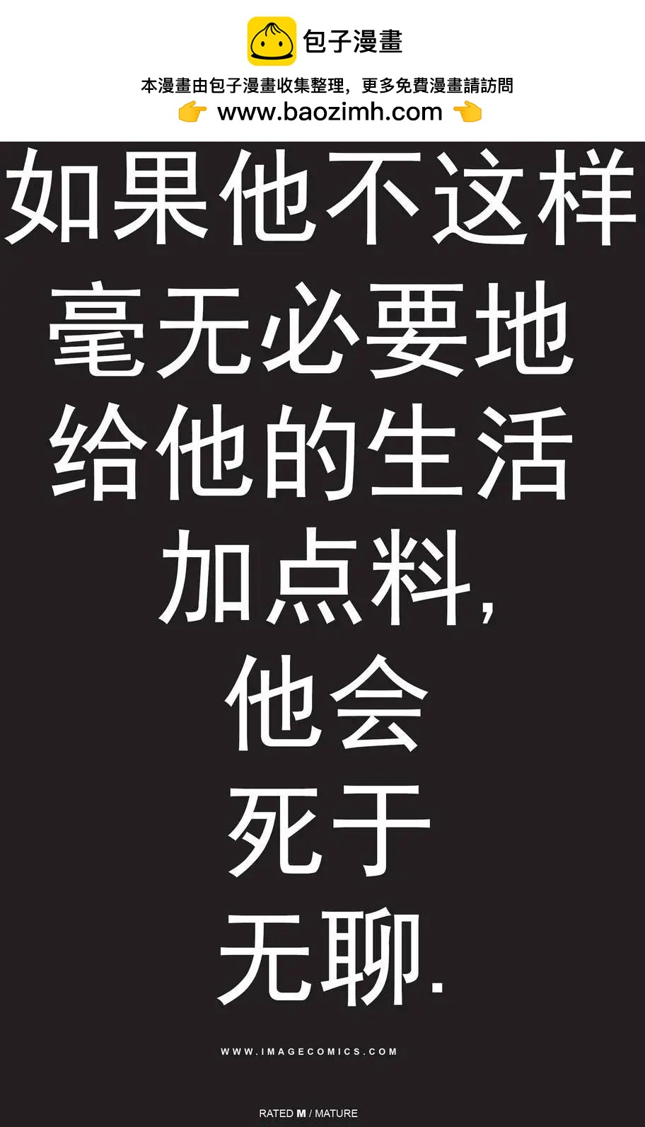 拉斯普廷 - 第02卷 - 4