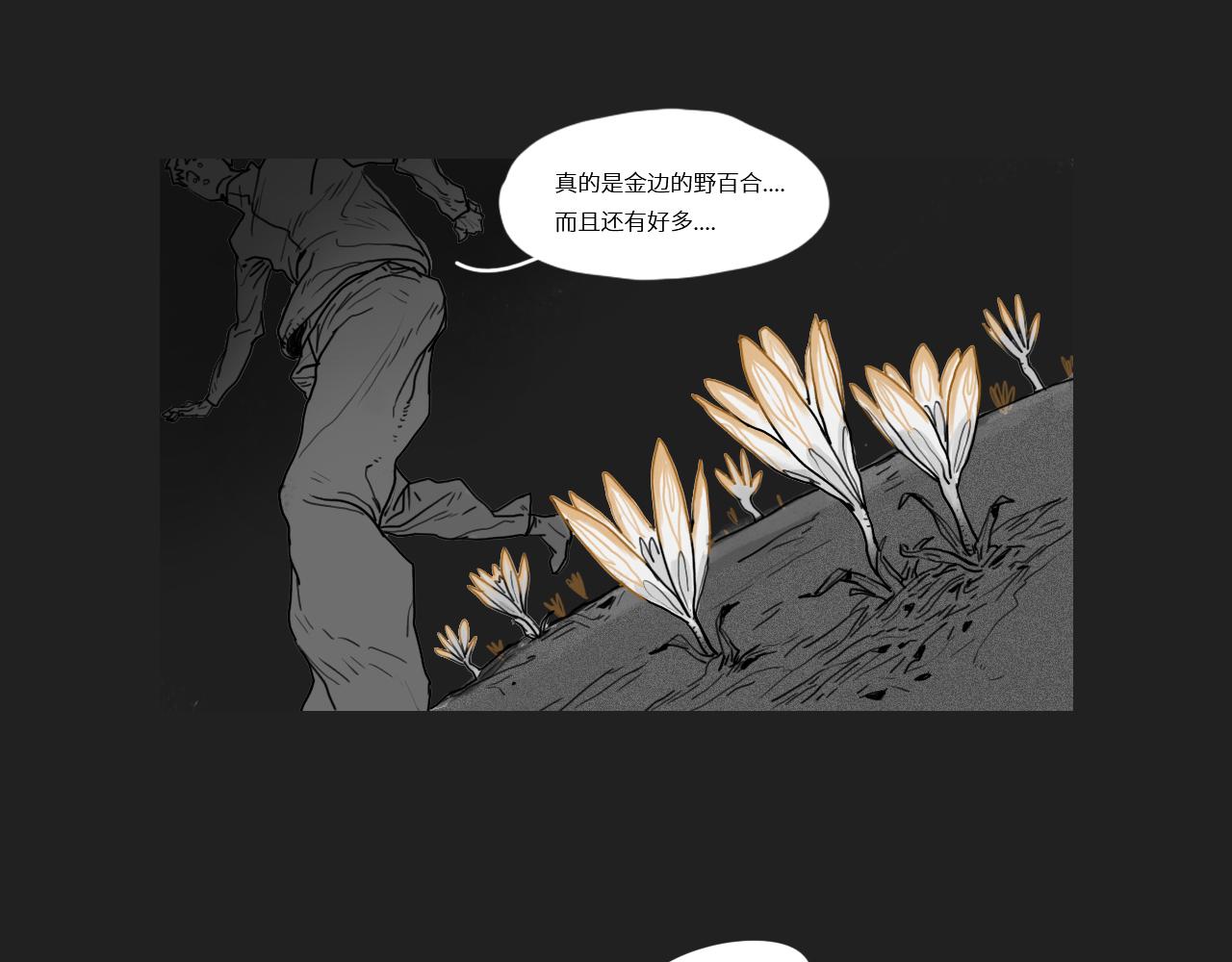 LAST DANCE - 淡藍色華爾茲(1/2) - 3