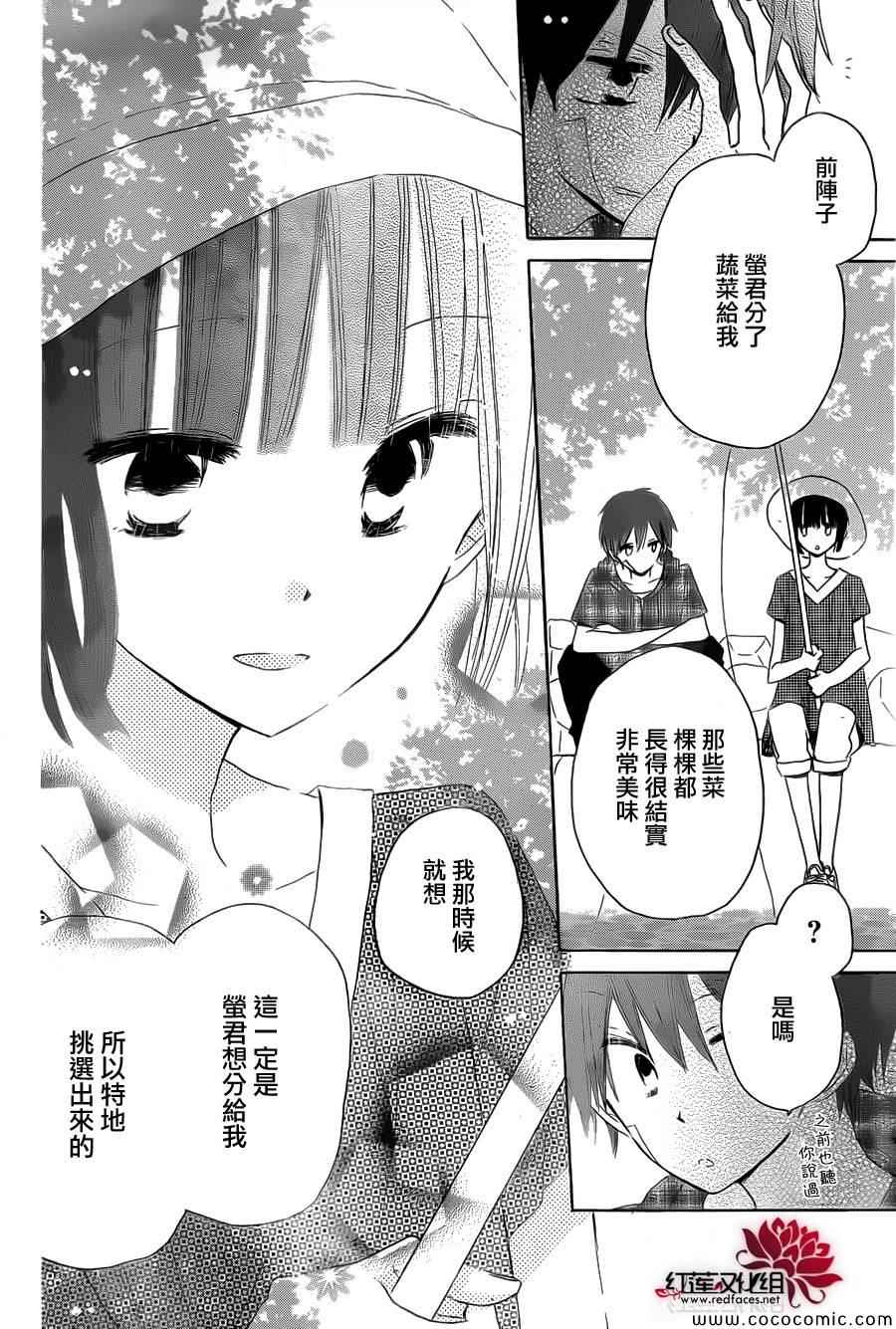 LAST GAME - 第29話 - 4