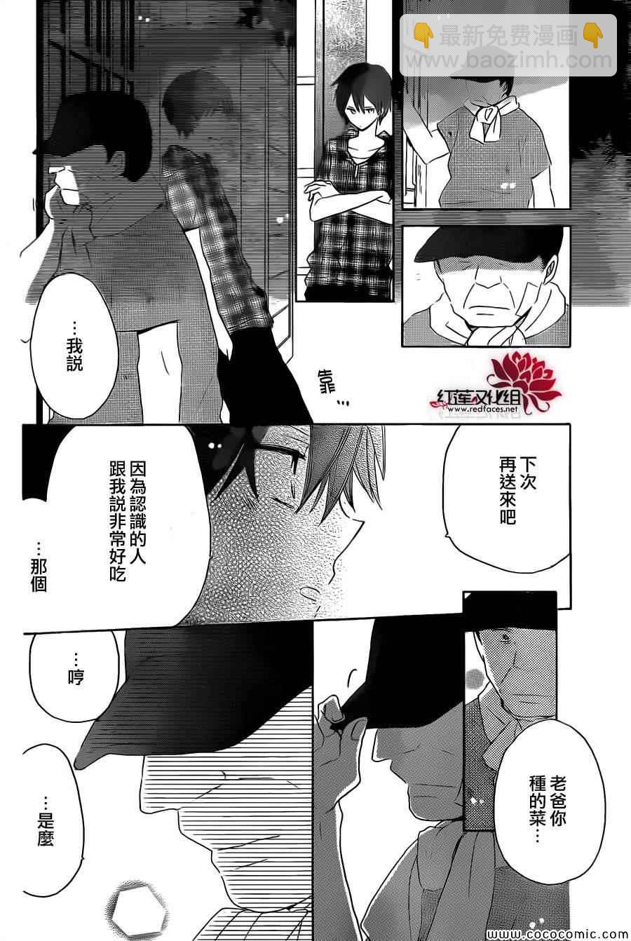 LAST GAME - 第29話 - 4