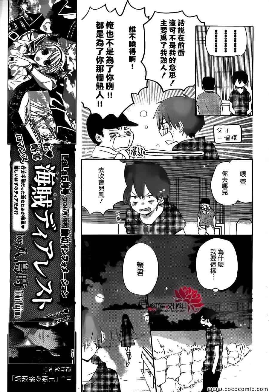 LAST GAME - 第29話 - 5