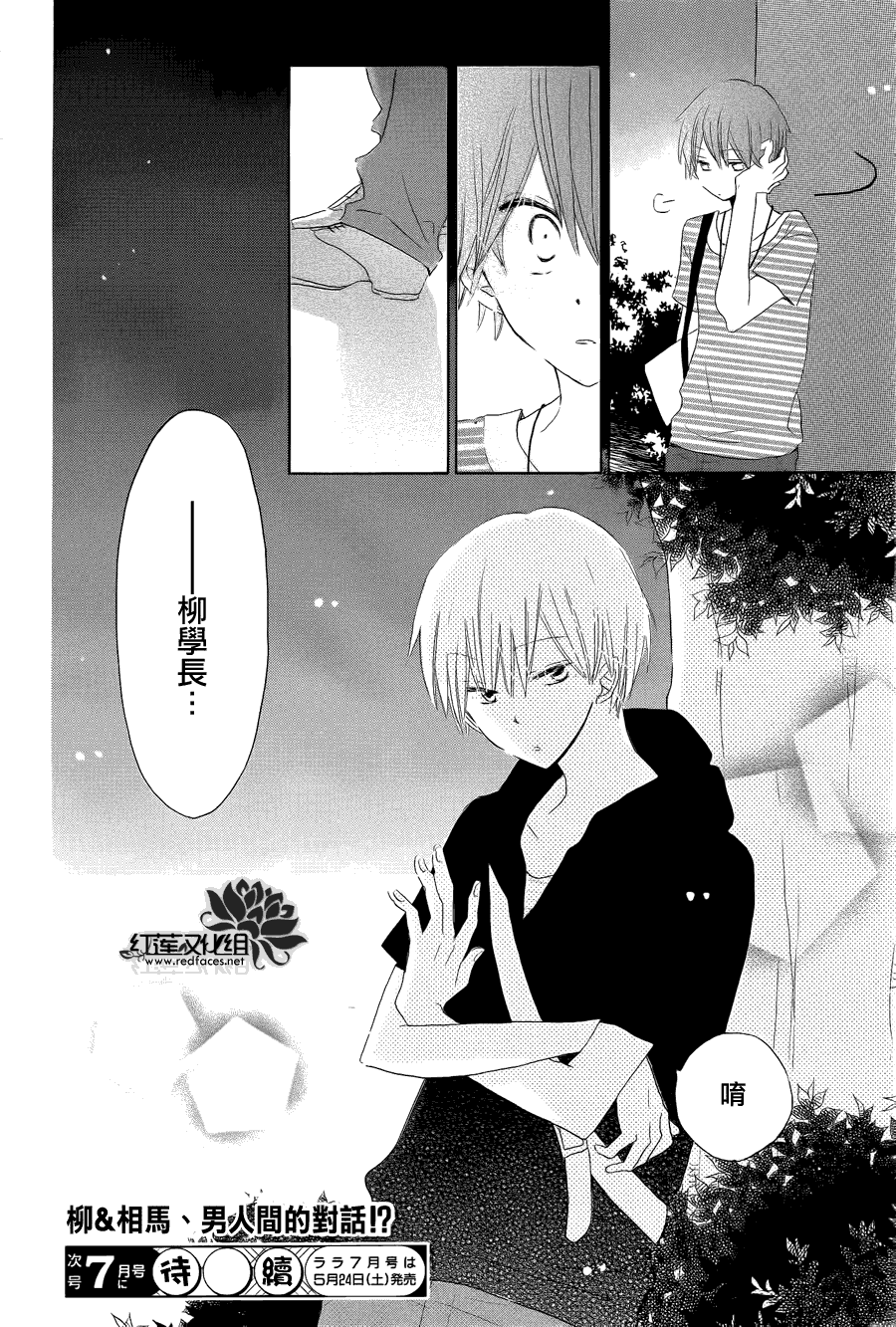 LAST GAME - 第31話 - 6