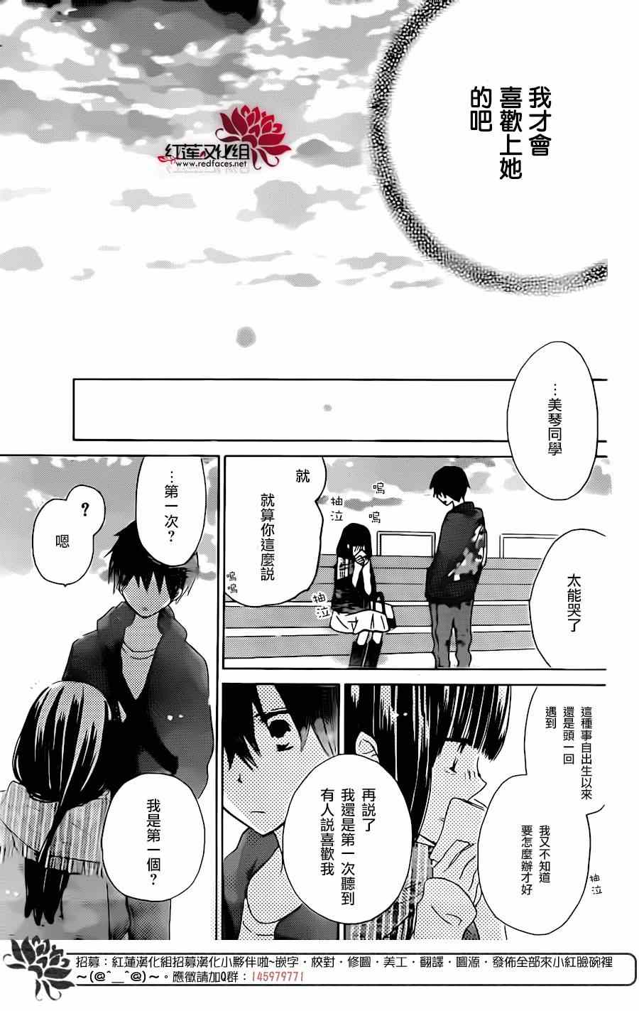 LAST GAME - 第39話 - 5