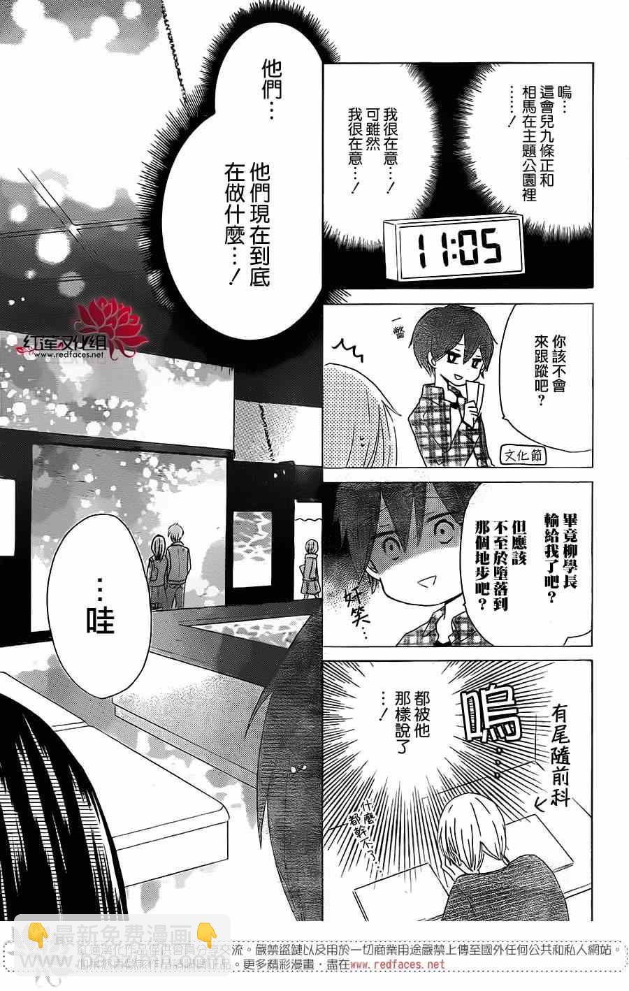 LAST GAME - 第39話 - 2