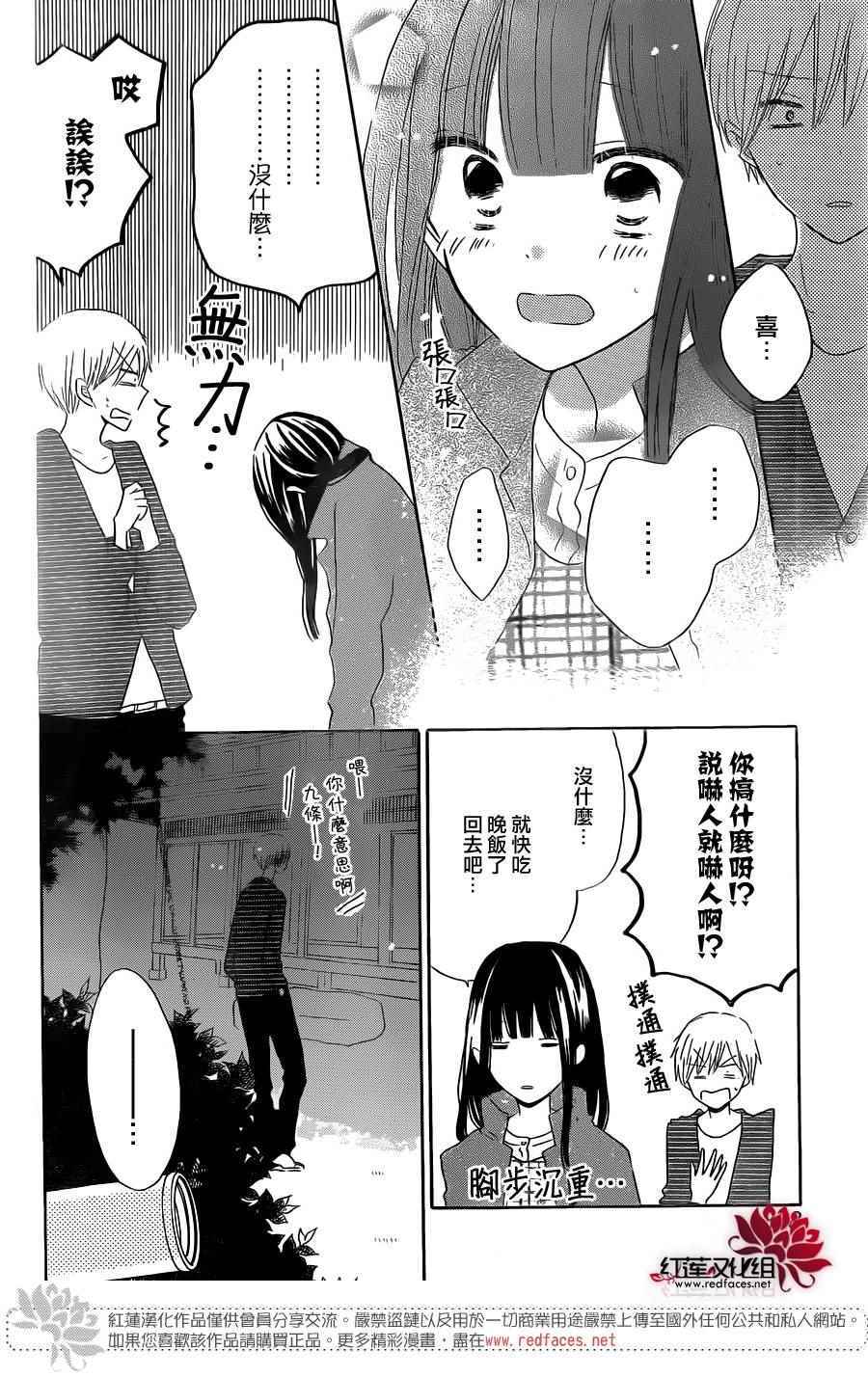 LAST GAME - 第47話 - 4