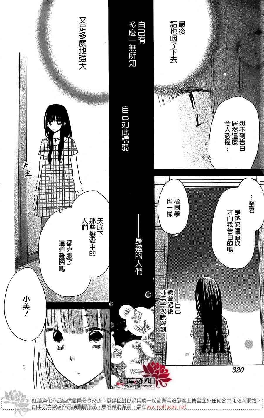 LAST GAME - 第47話 - 6