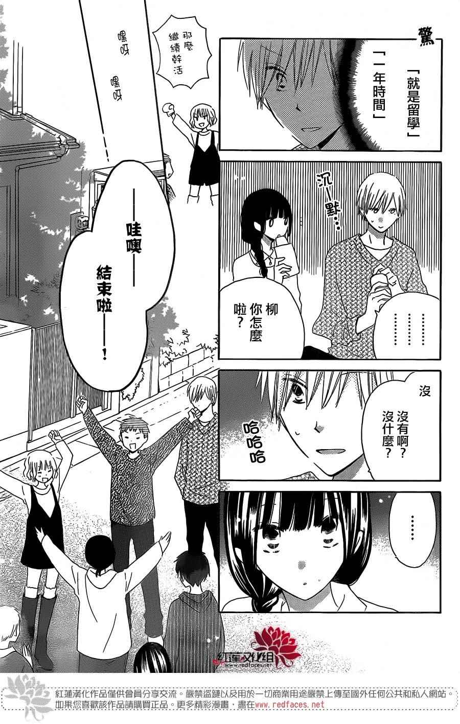 LAST GAME - 第49話 - 3