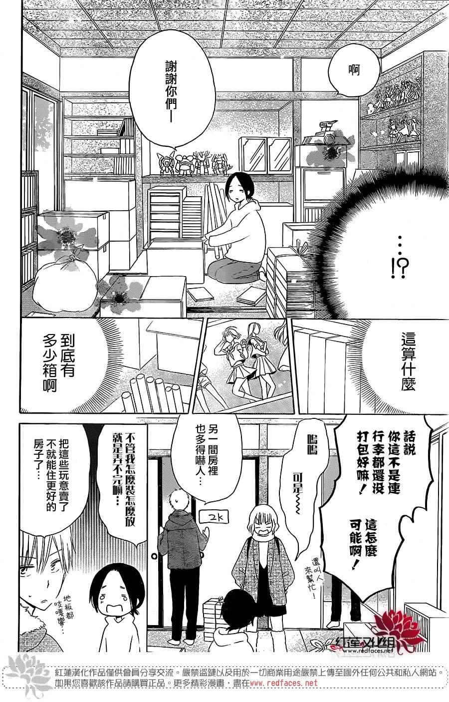 LAST GAME - 第49話 - 6