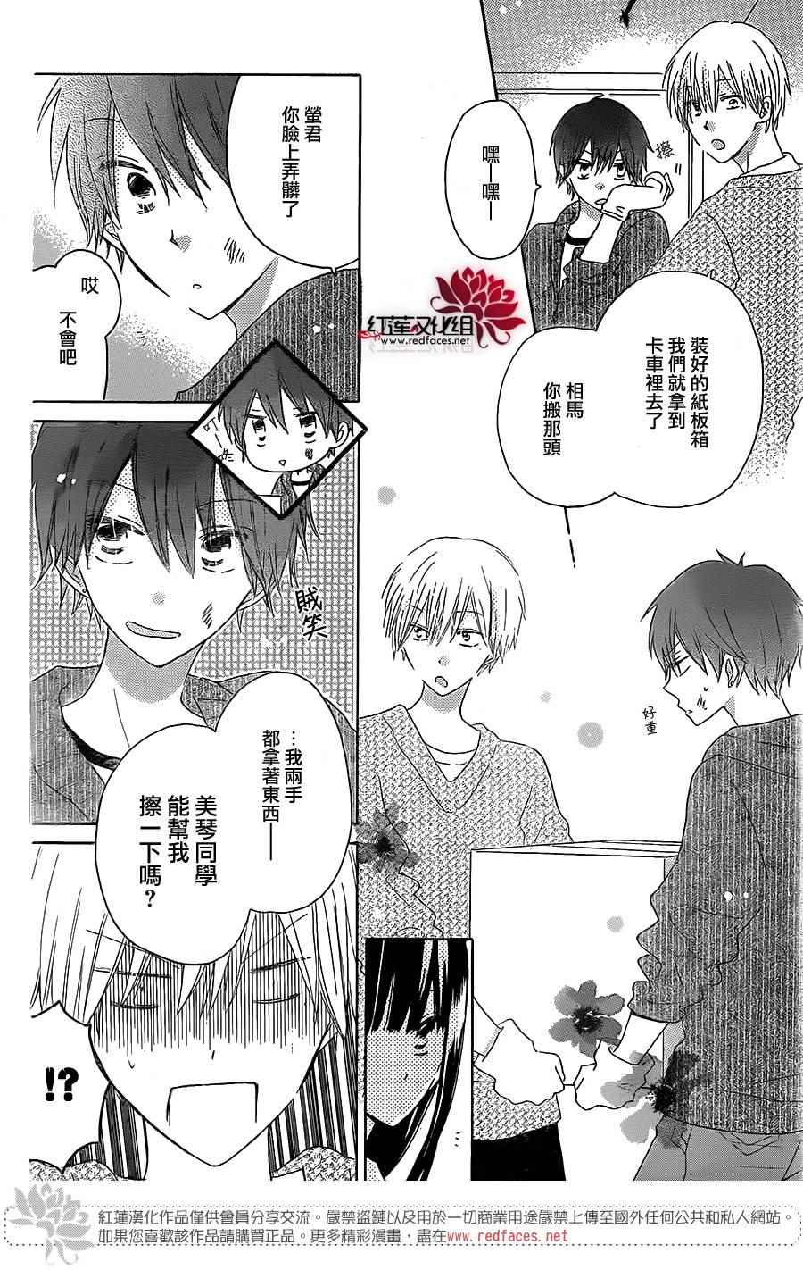 LAST GAME - 第49話 - 2