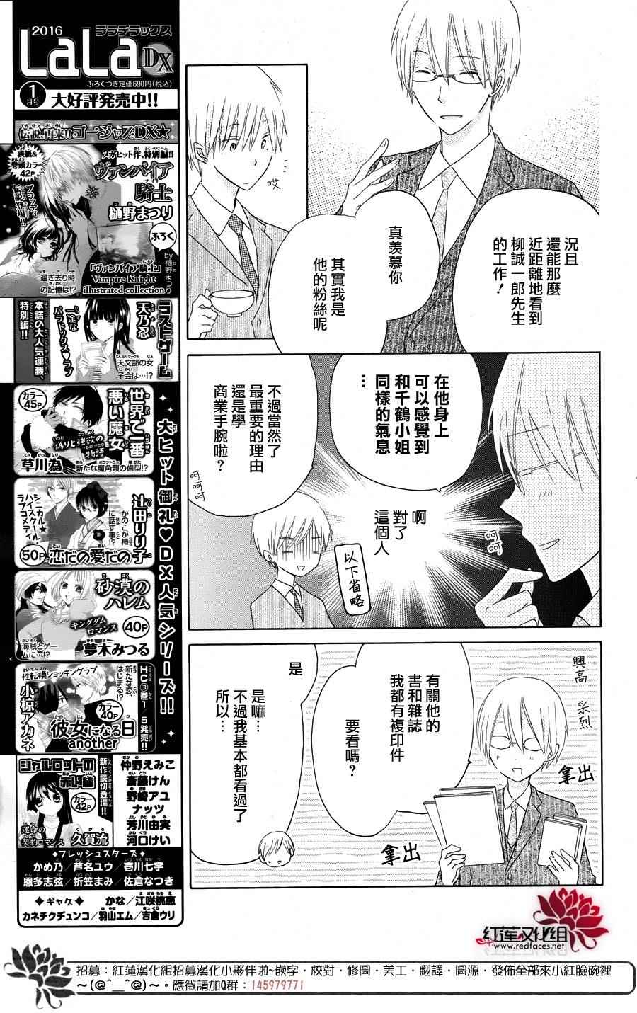 LAST GAME - 第51話 - 3