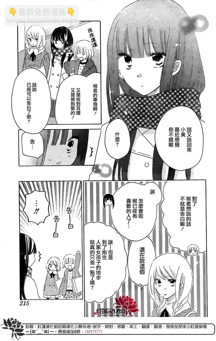 LAST GAME - 第53話 - 3