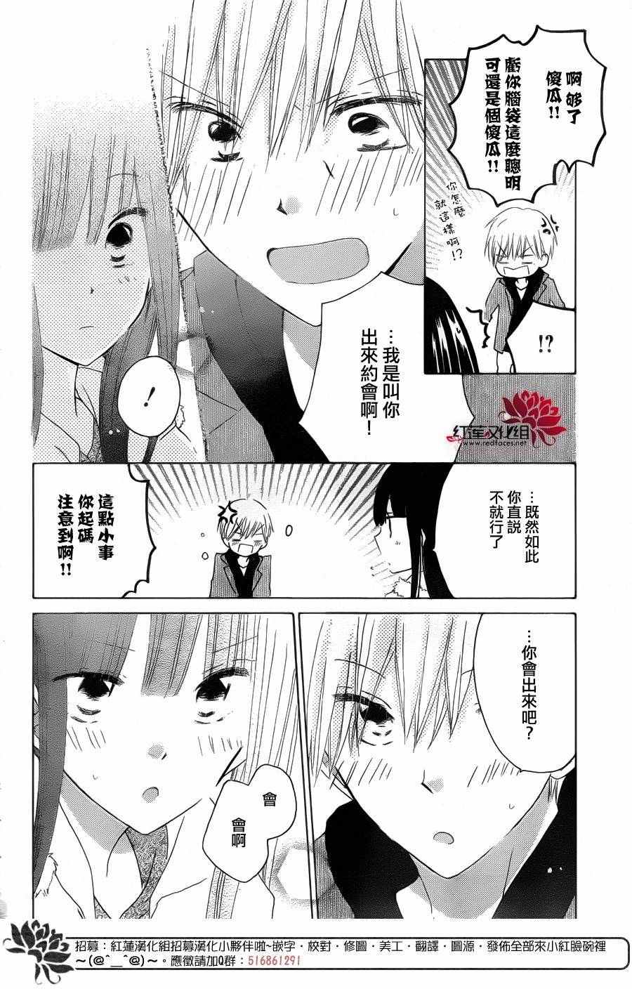 LAST GAME - 第55話 - 6