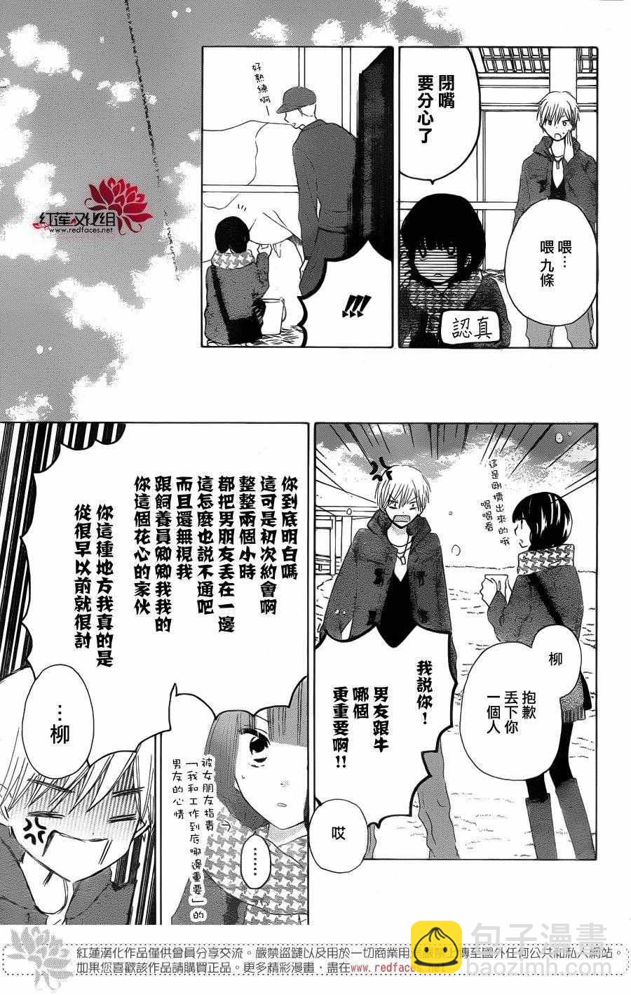 LAST GAME - 第55話 - 5