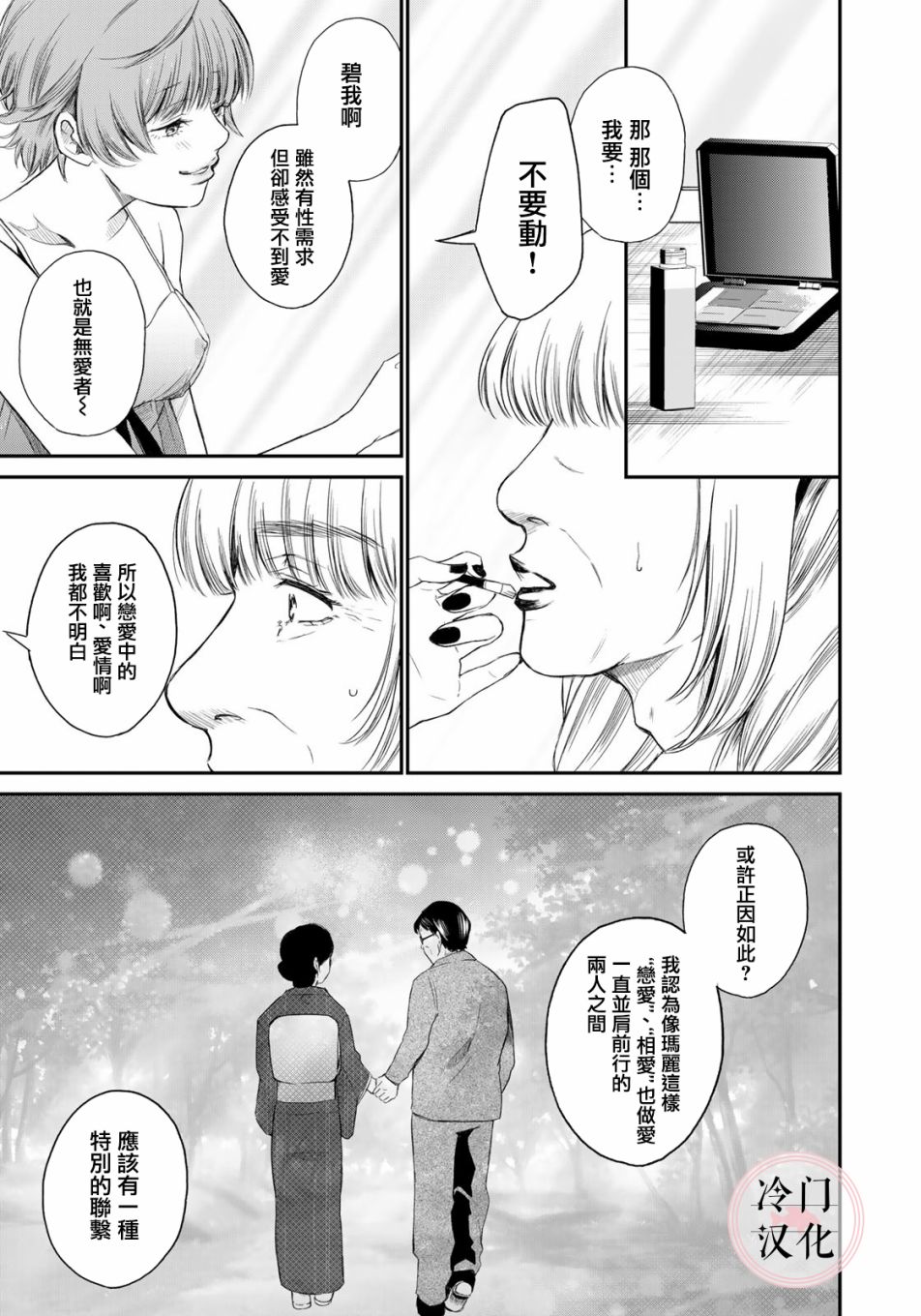 last gender - 第04話 - 1