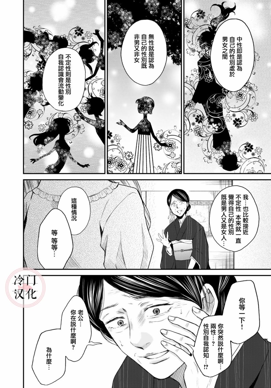 last gender - 第04話 - 1