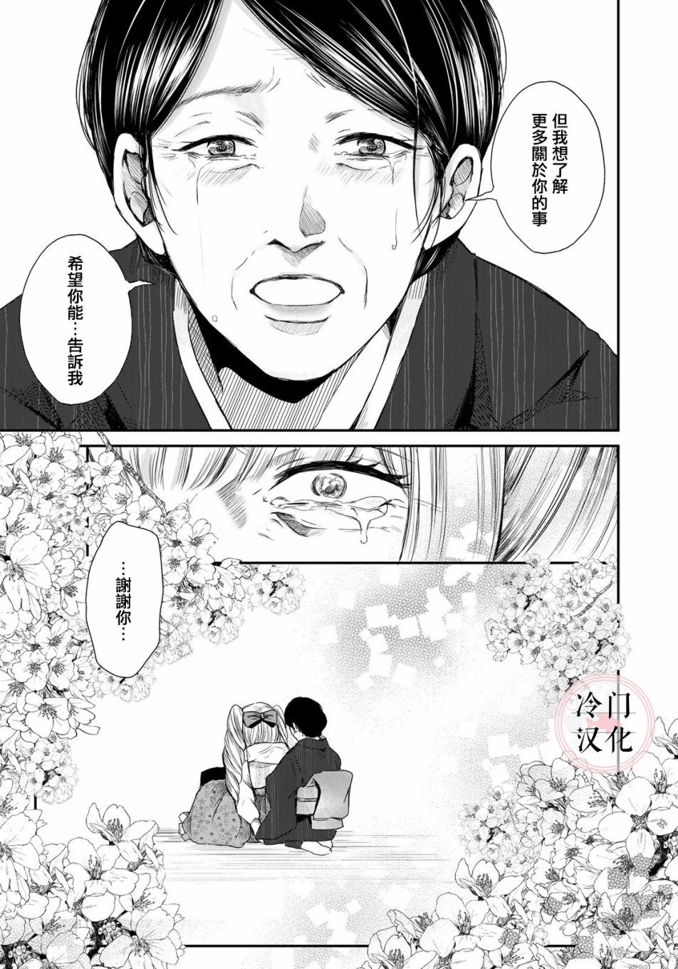 last gender - 第04話 - 4