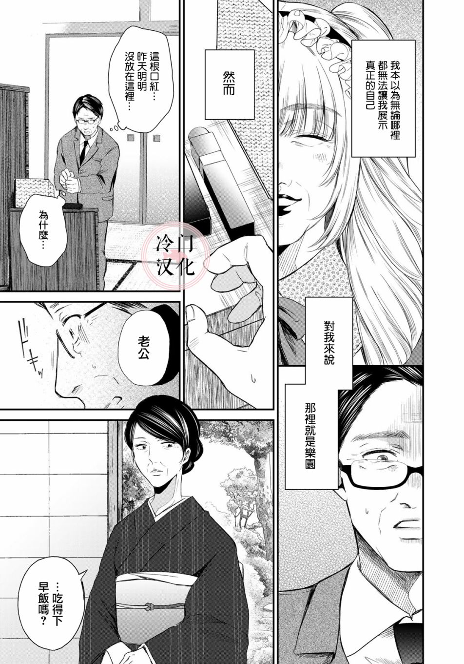 last gender - 第04話 - 3