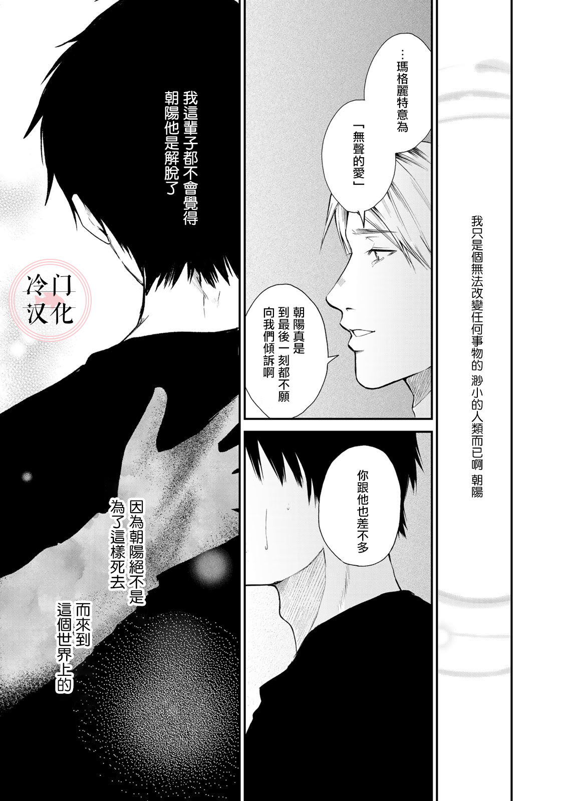 last gender - 第07話 - 1