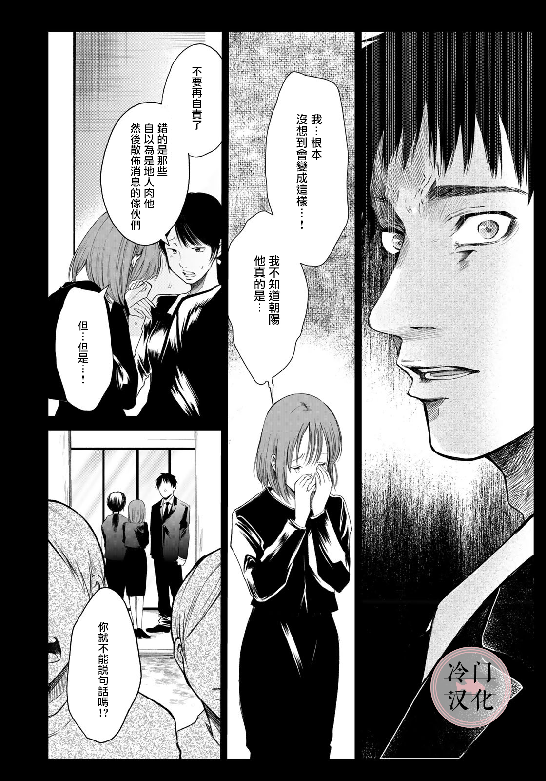 last gender - 第07話 - 4