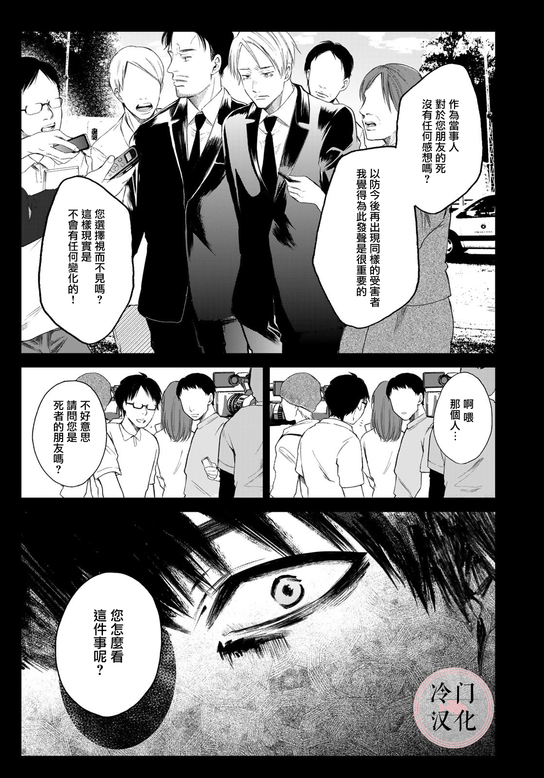 last gender - 第07話 - 5