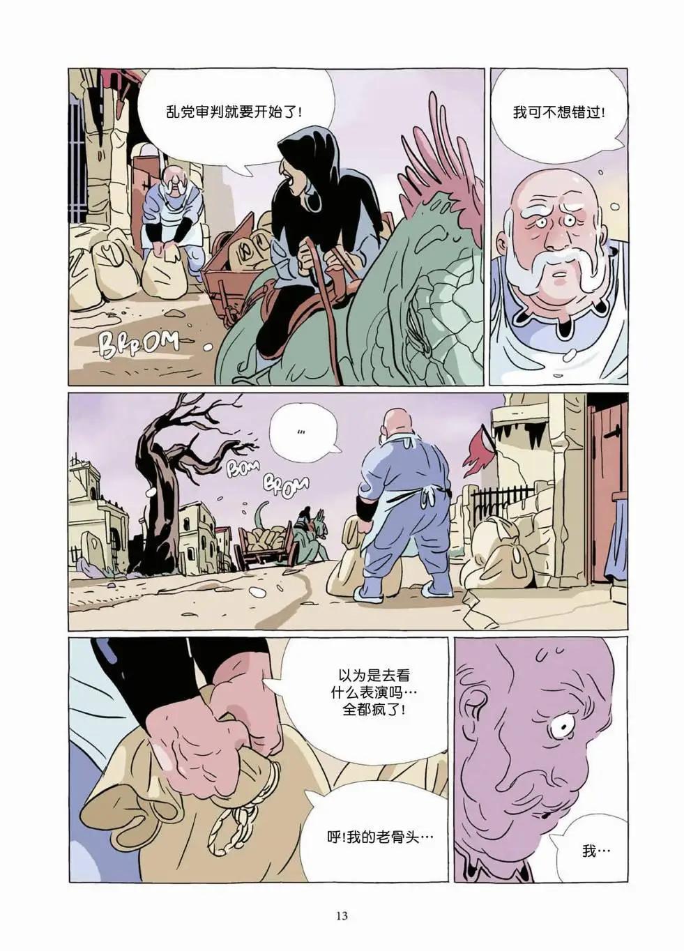 Lastman - 第10卷(1/5) - 4