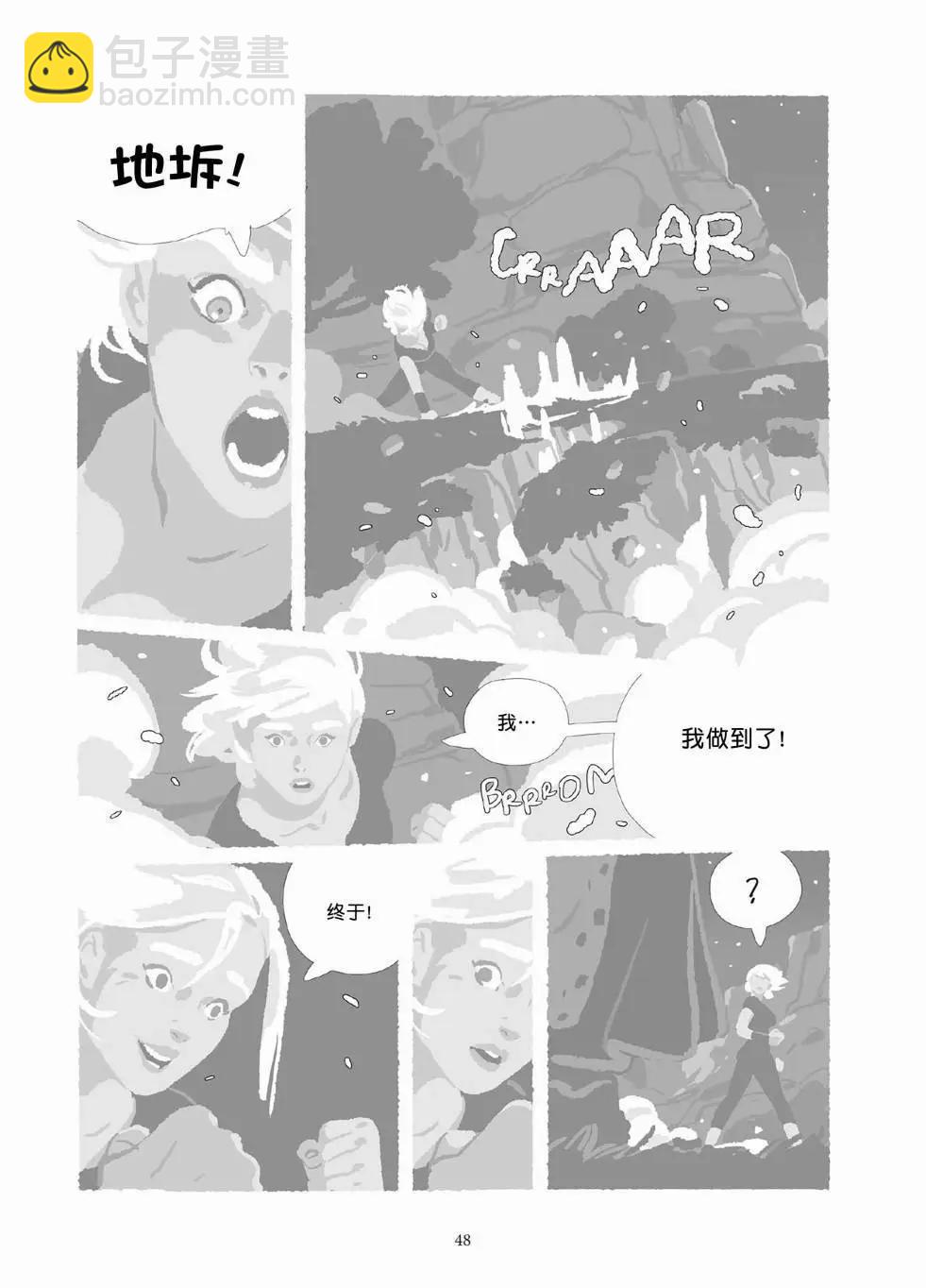 Lastman - 第10卷(1/5) - 7