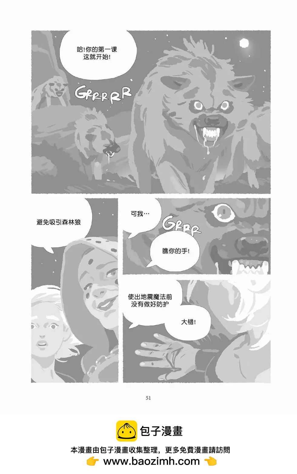 Lastman - 第10卷(1/5) - 2