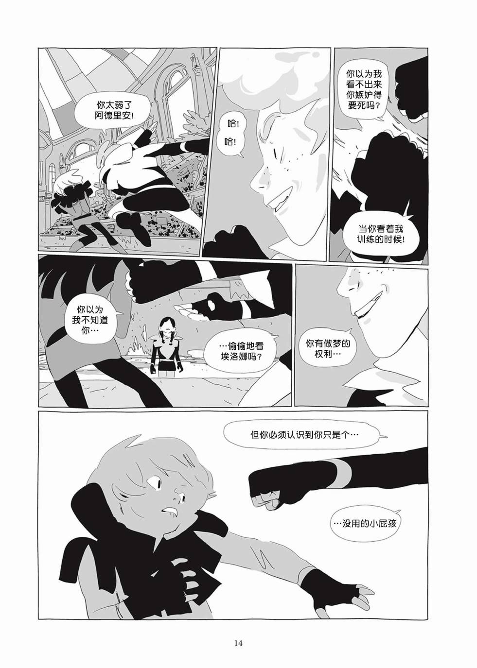 Lastman - 第02卷(1/5) - 5