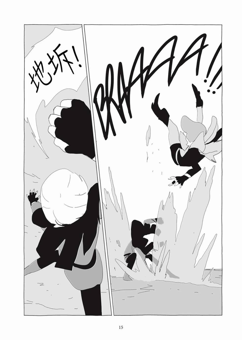 Lastman - 第02卷(1/5) - 6