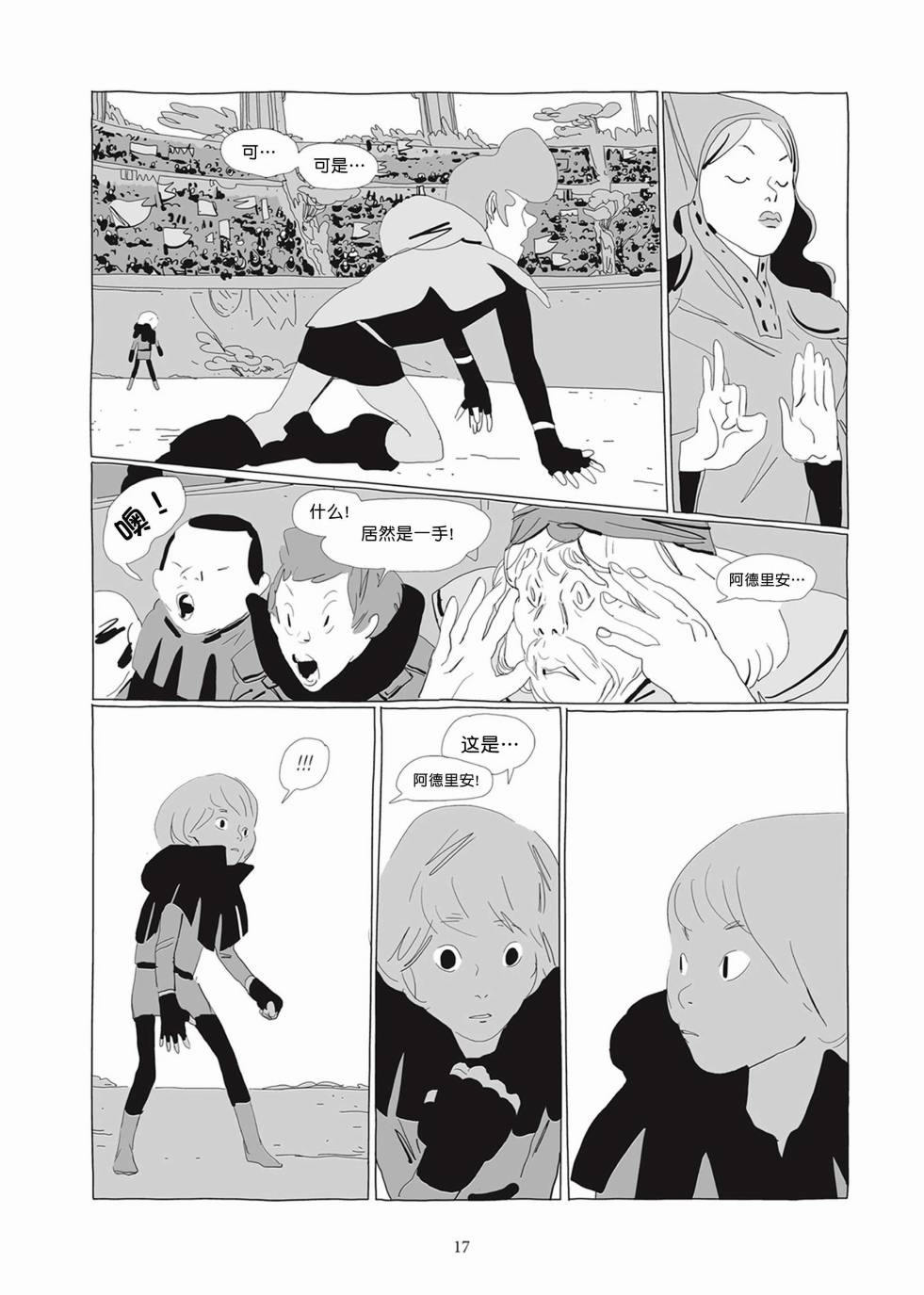 Lastman - 第02卷(1/5) - 8