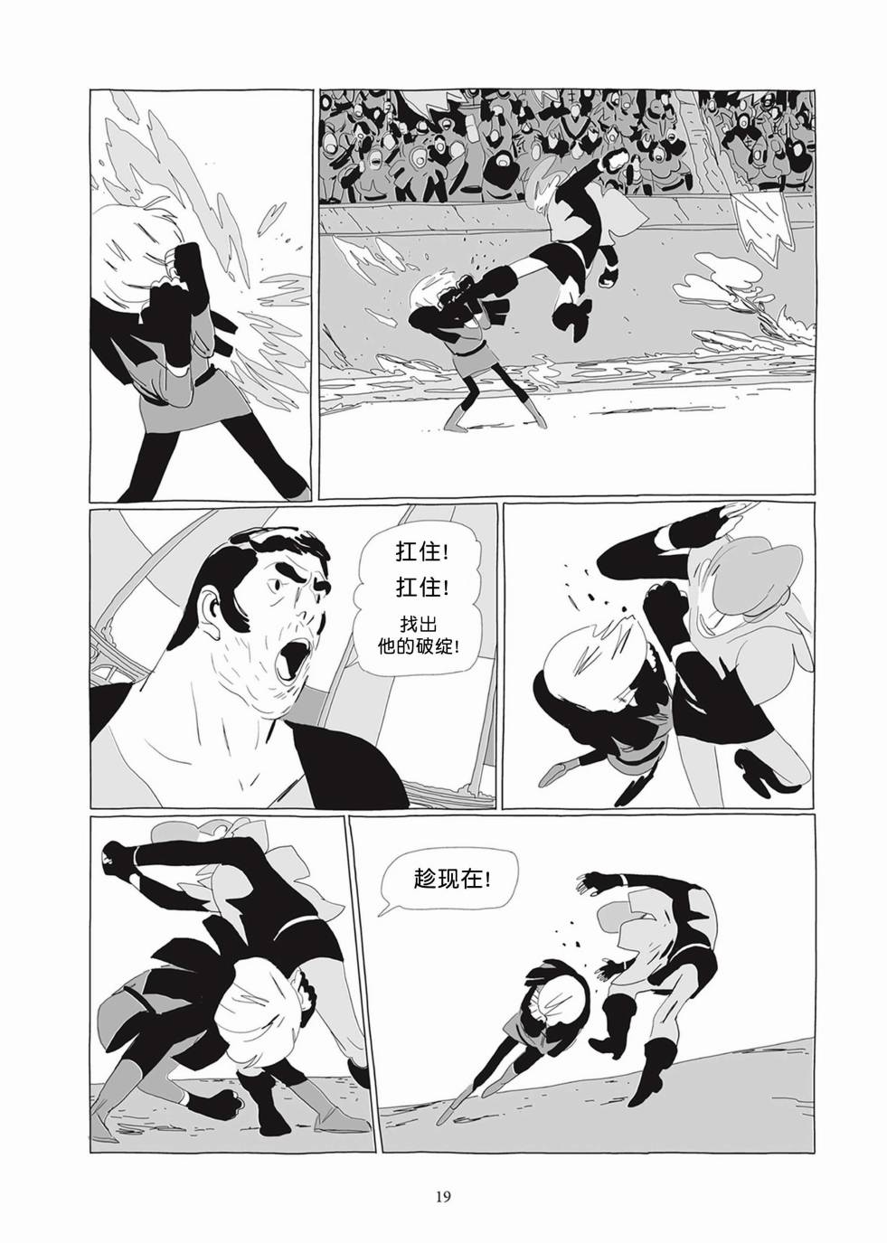 Lastman - 第02卷(1/5) - 2