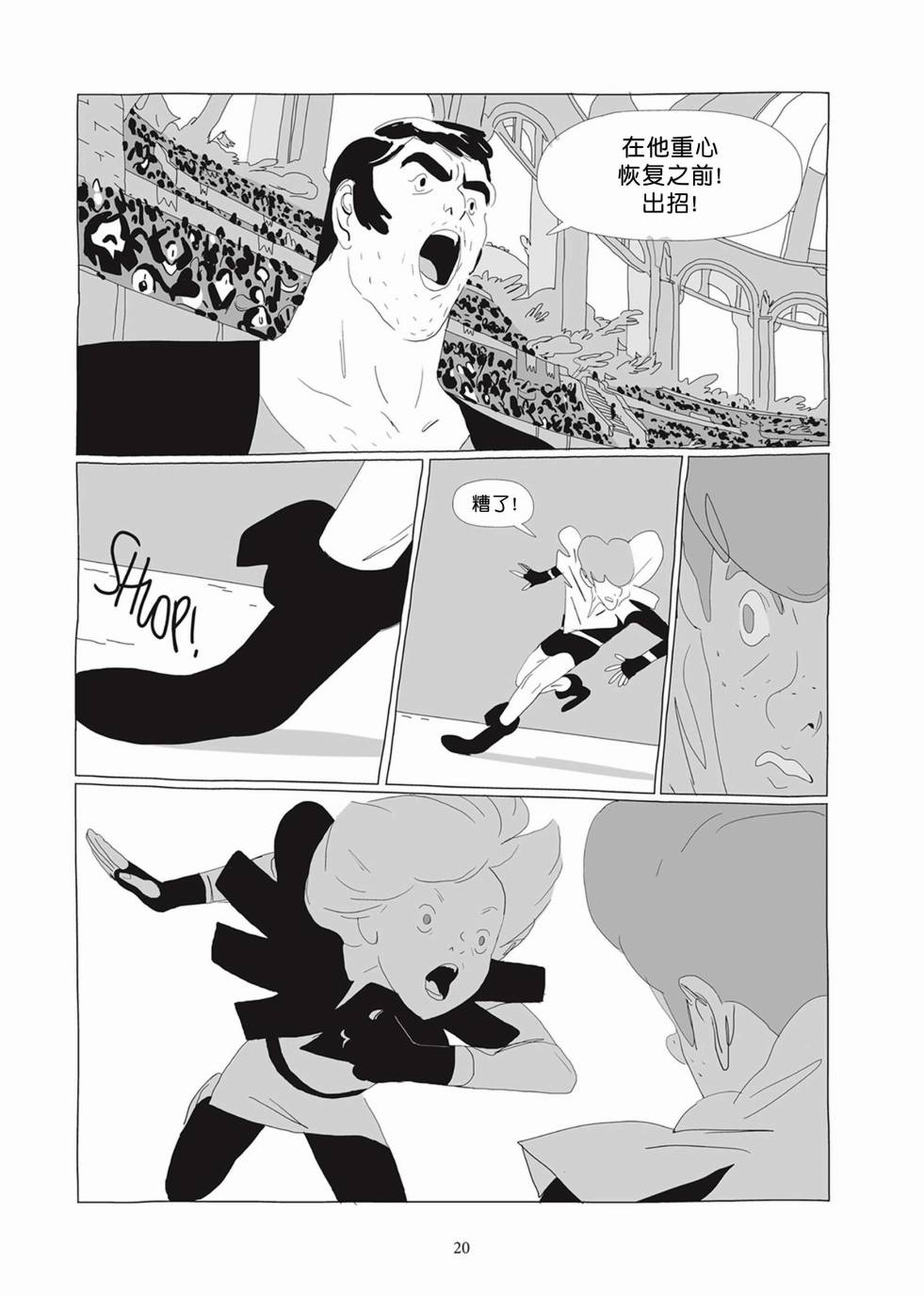 Lastman - 第02卷(1/5) - 3