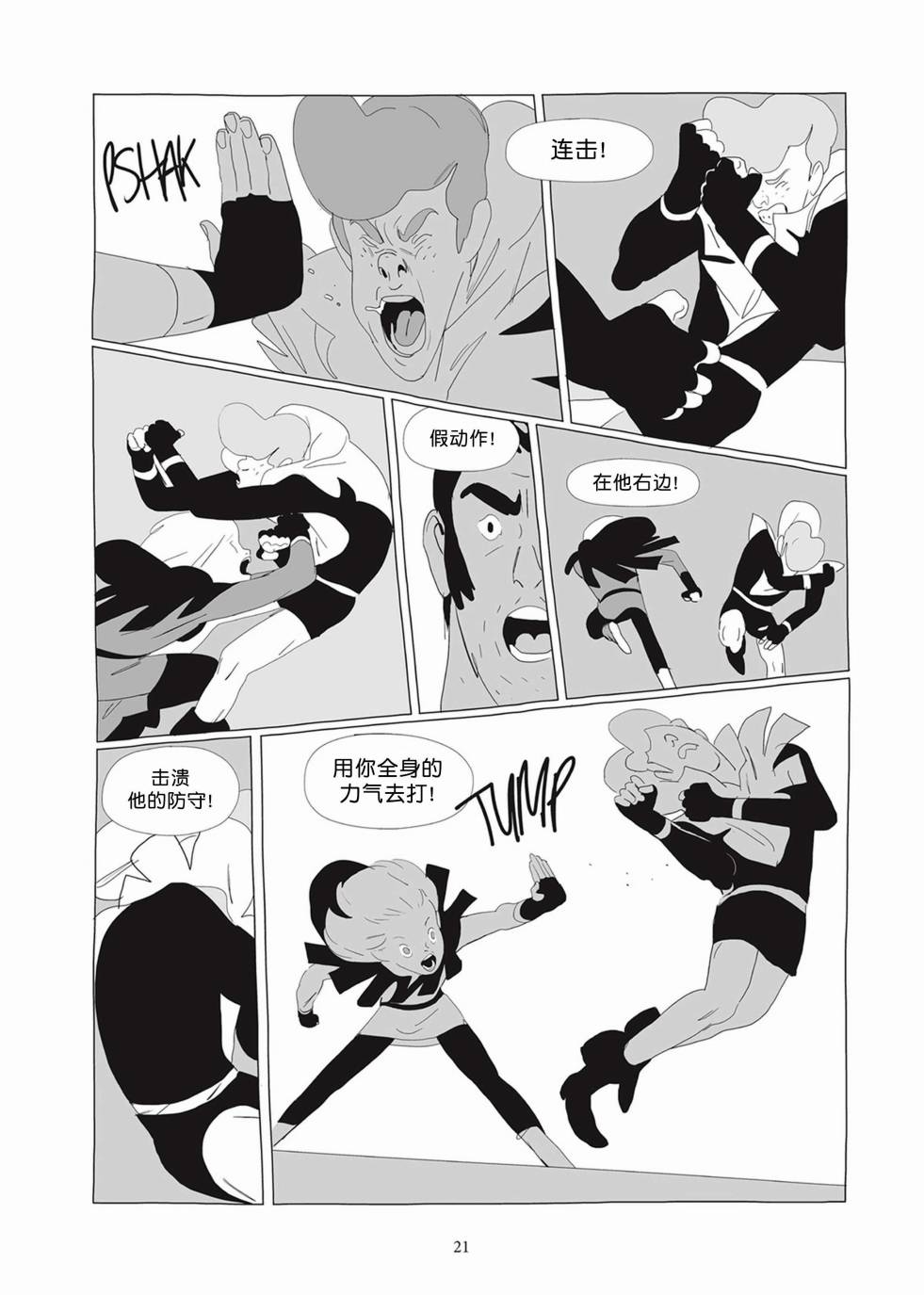 Lastman - 第02卷(1/5) - 4