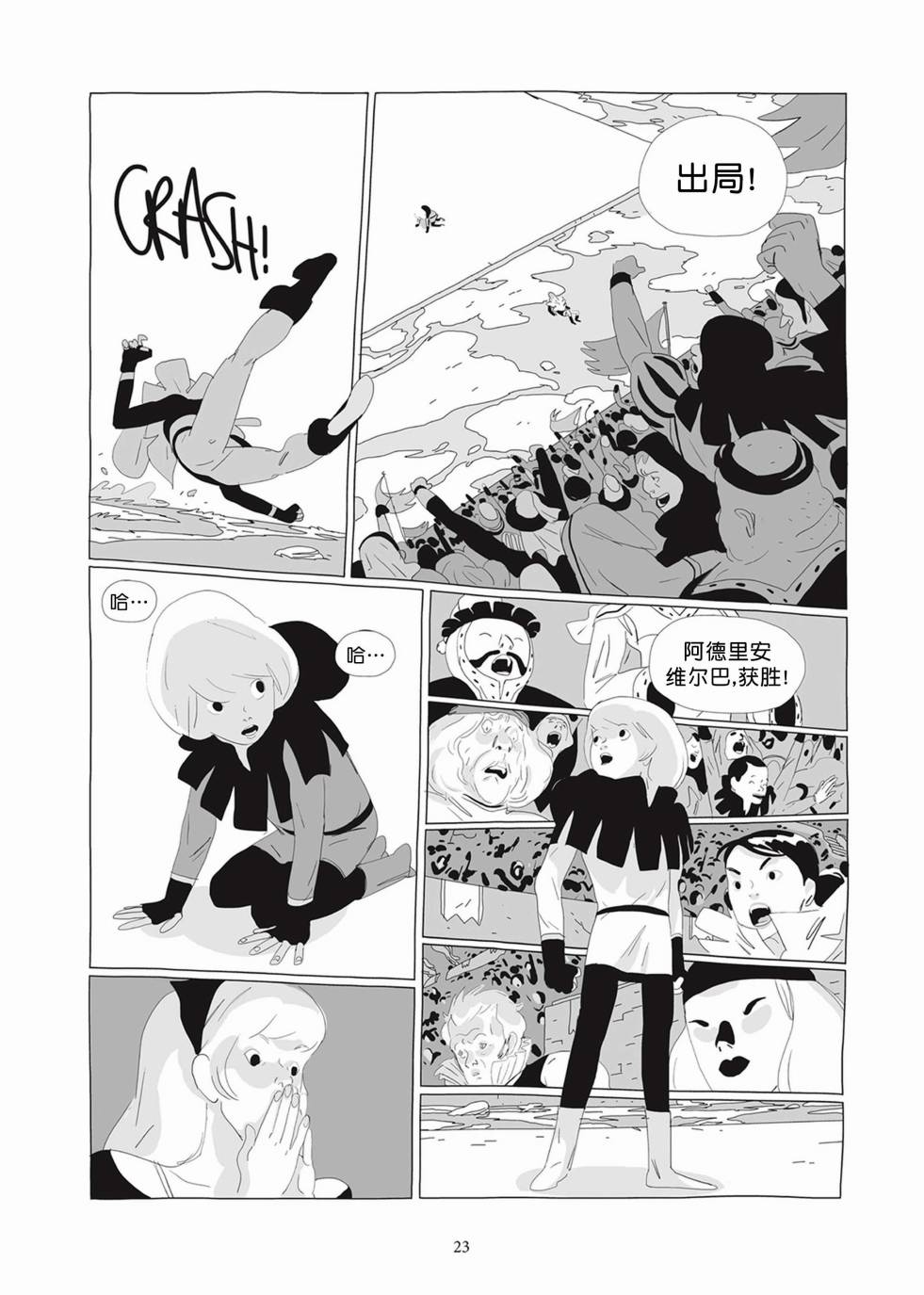 Lastman - 第02卷(1/5) - 6