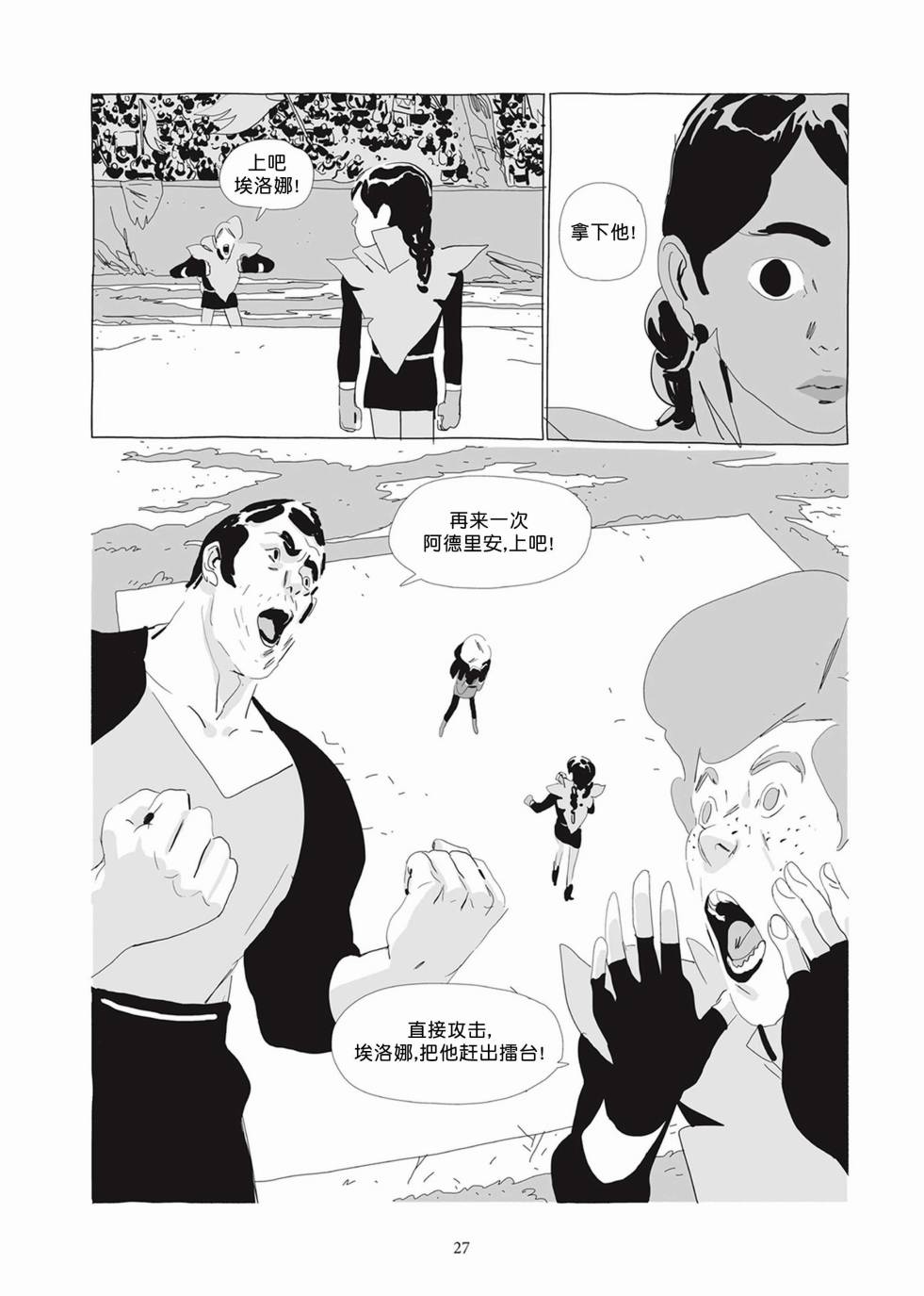 Lastman - 第02卷(1/5) - 2
