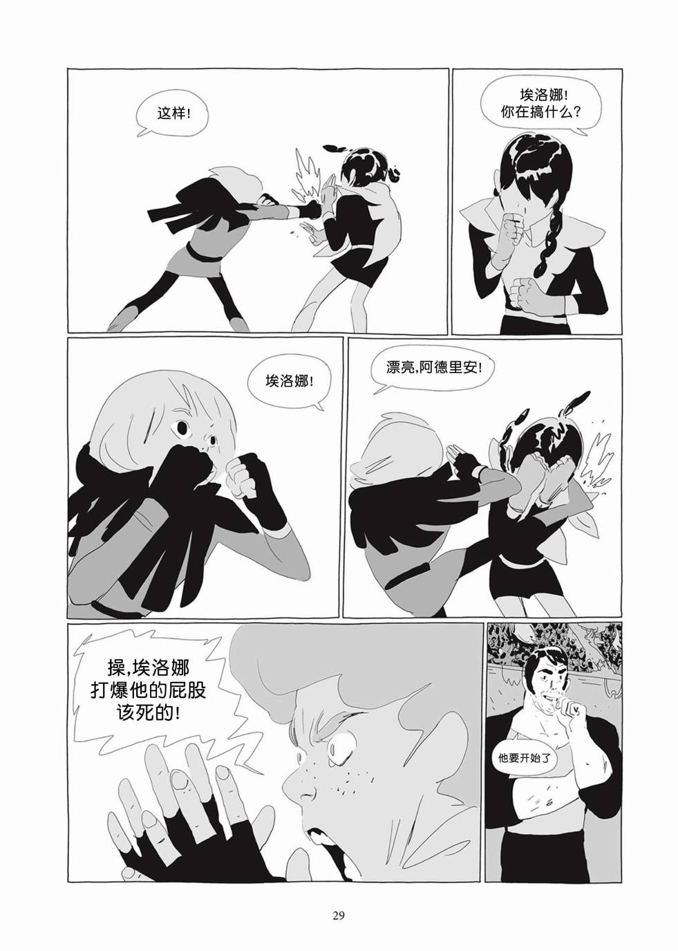 Lastman - 第02卷(1/5) - 4