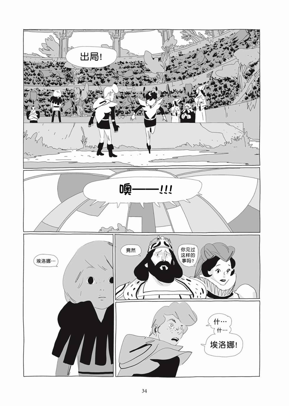 Lastman - 第02卷(1/5) - 1