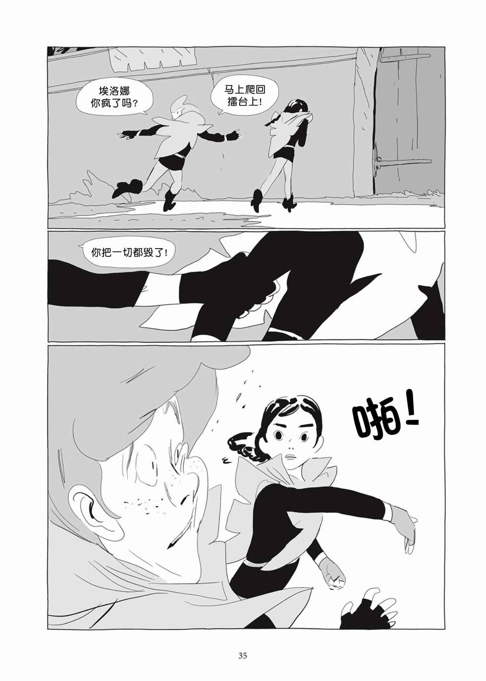 Lastman - 第02卷(1/5) - 2