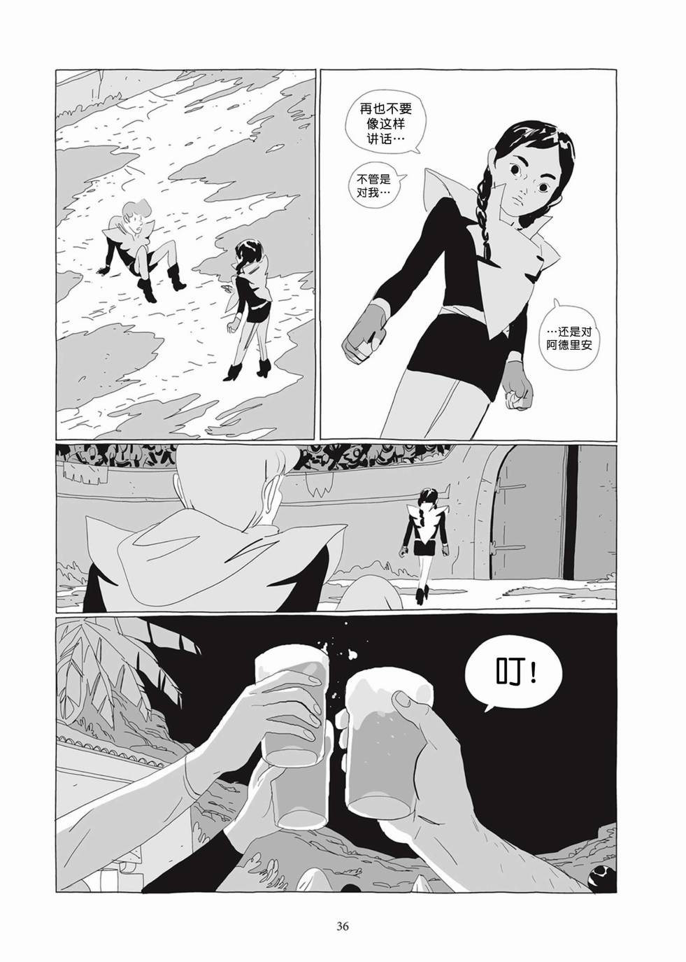 Lastman - 第02卷(1/5) - 3