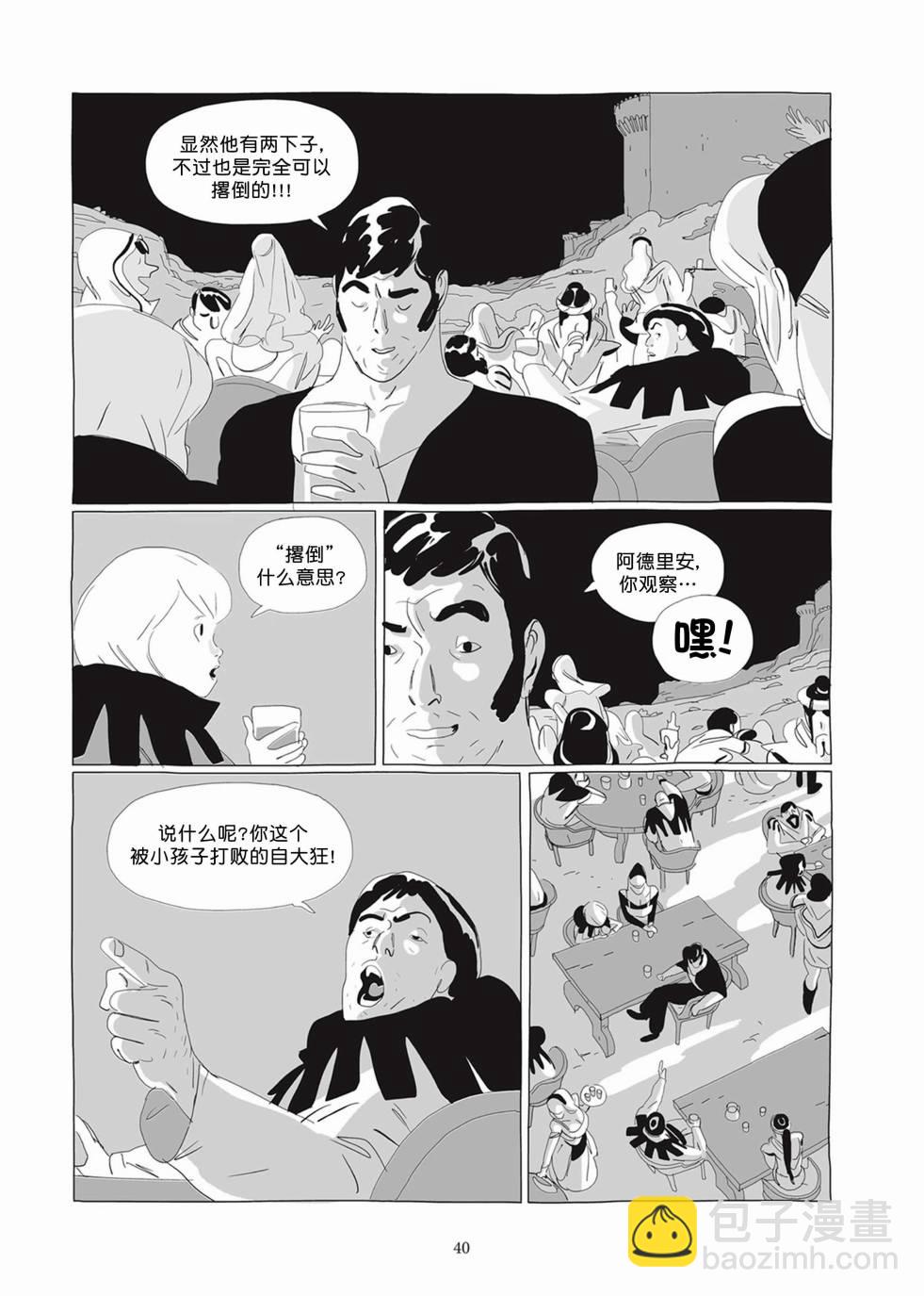 Lastman - 第02卷(1/5) - 7