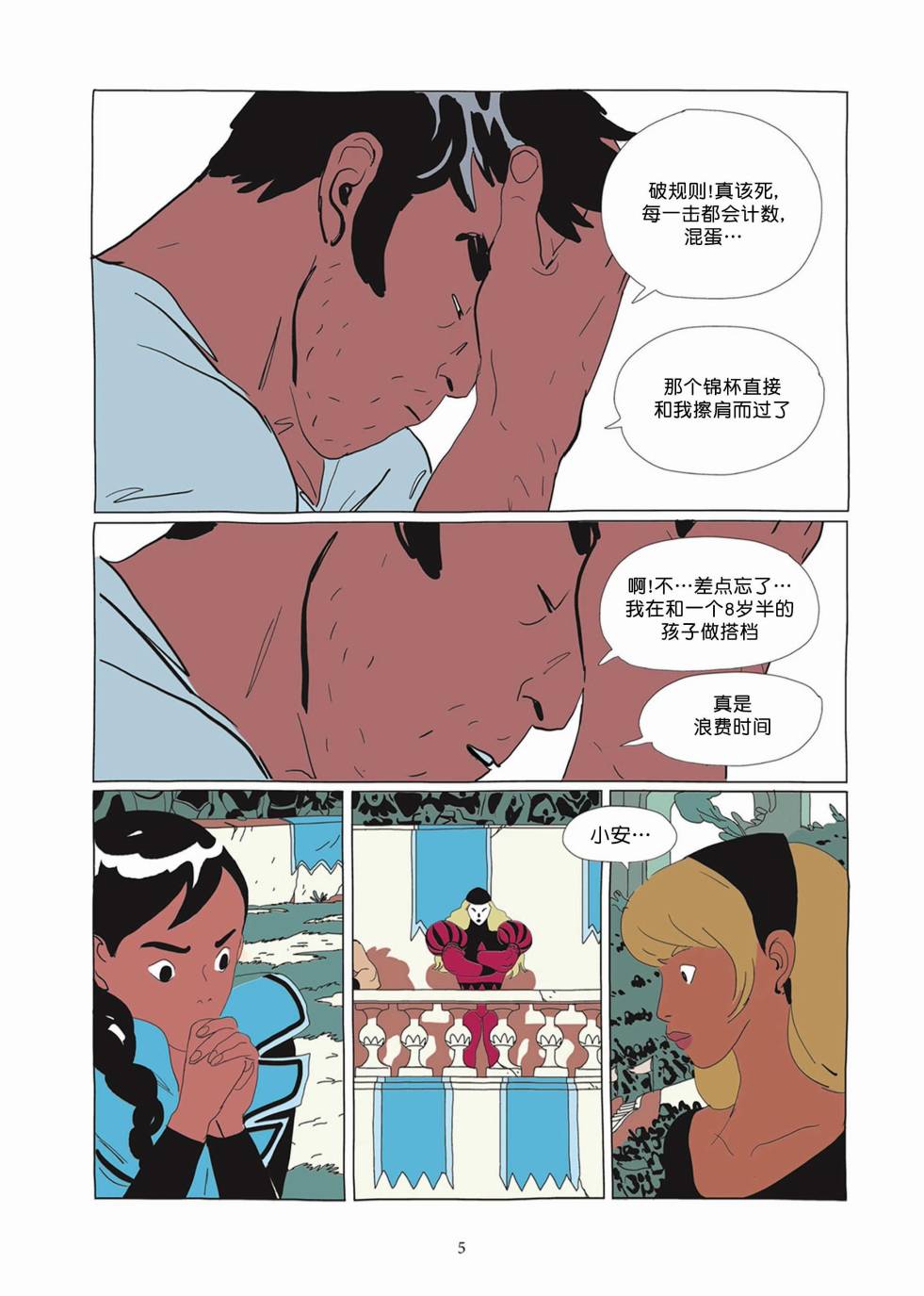 Lastman - 第02卷(1/5) - 4
