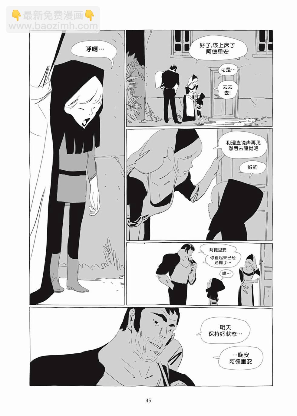 Lastman - 第02卷(1/5) - 4