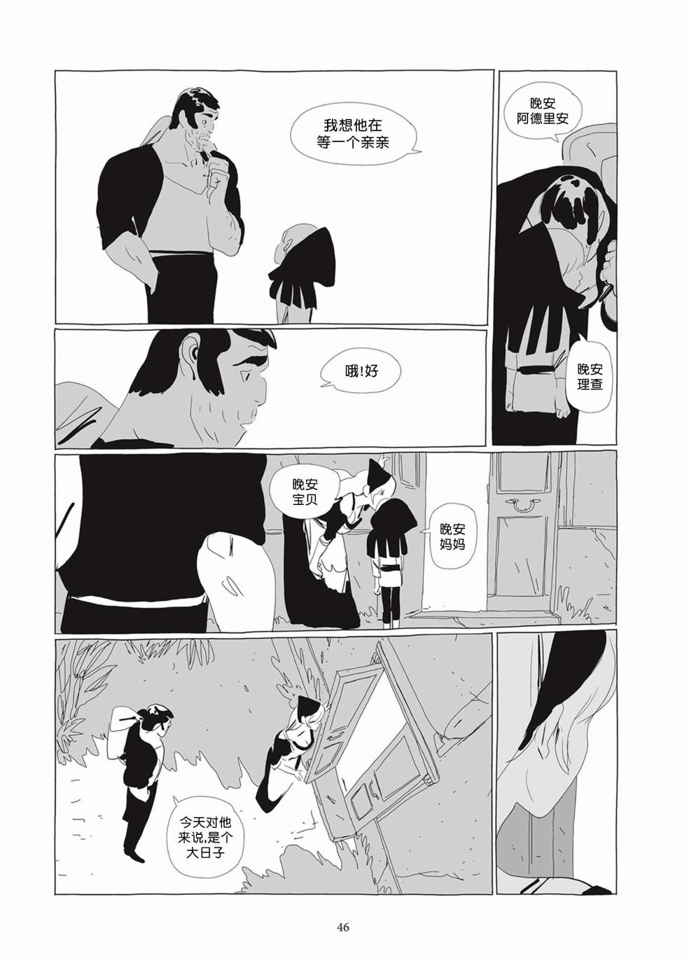 Lastman - 第02卷(1/5) - 5
