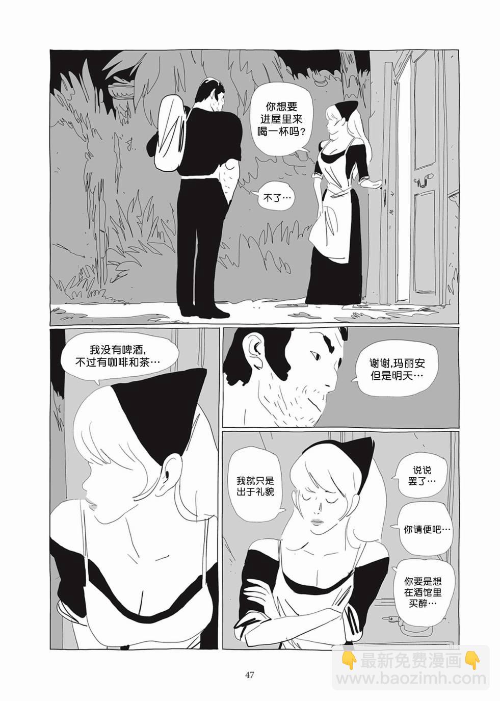 Lastman - 第02卷(1/5) - 6