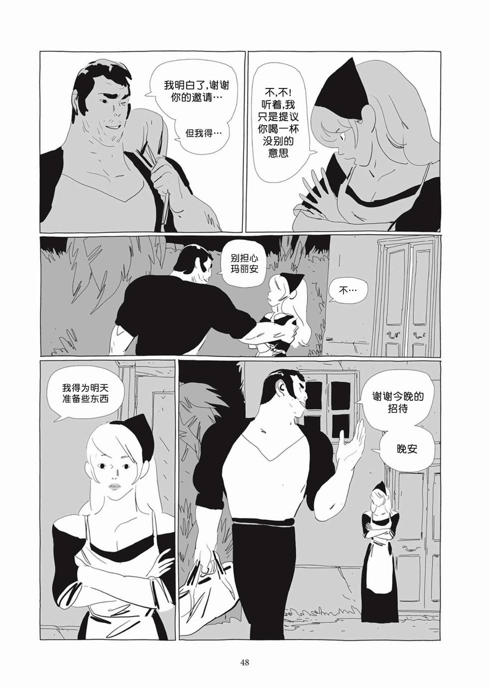 Lastman - 第02卷(1/5) - 7
