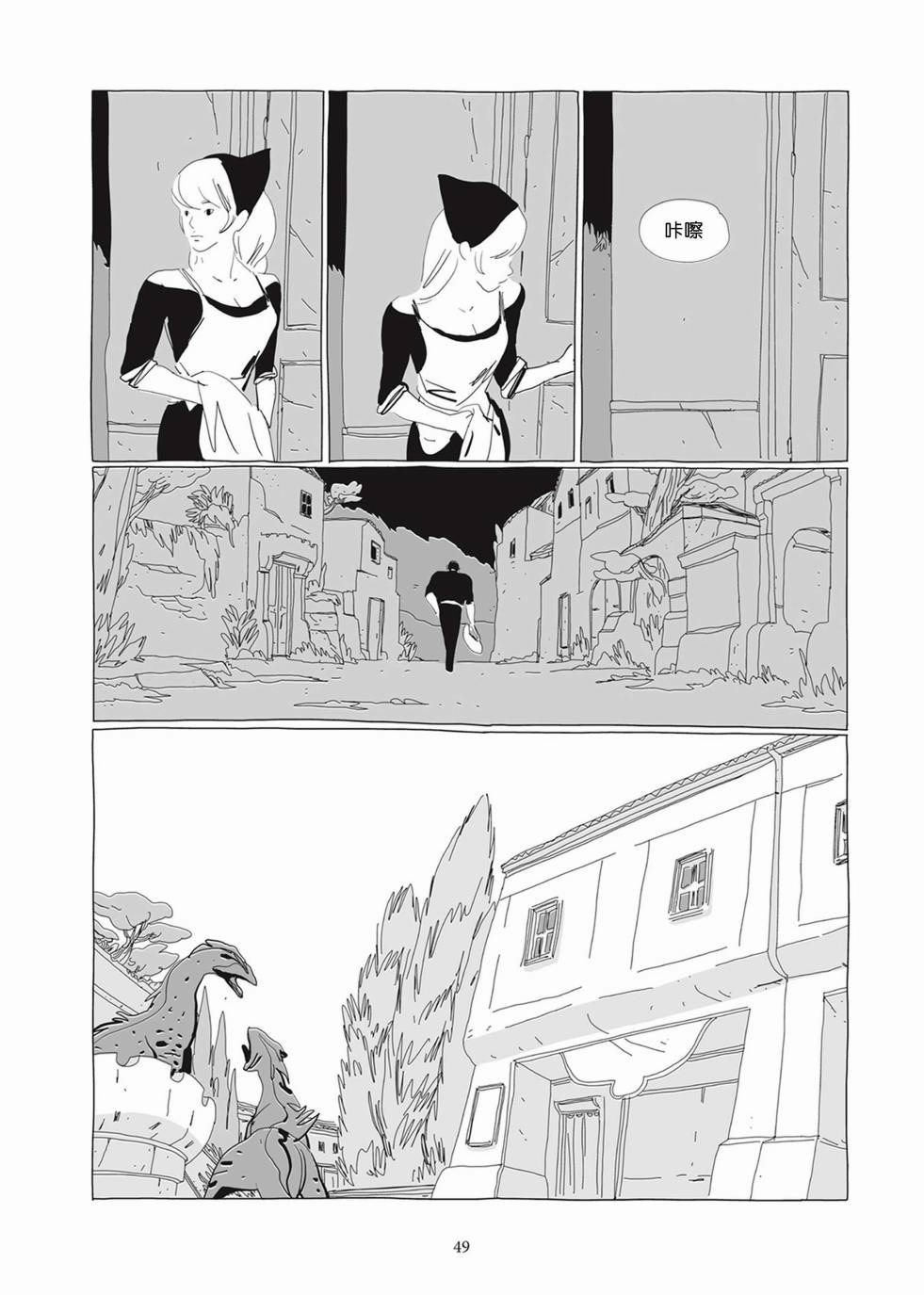 Lastman - 第02卷(1/5) - 8